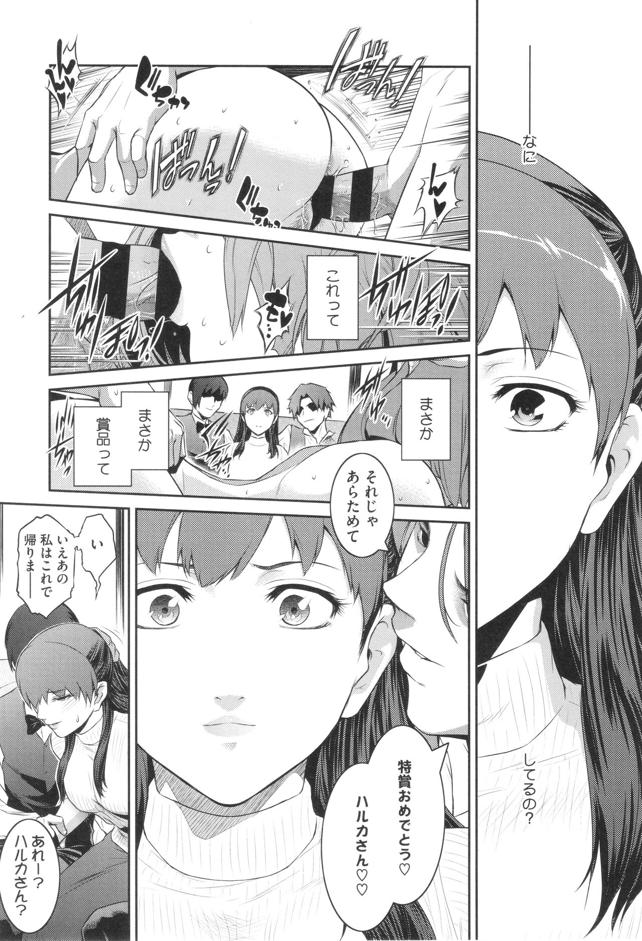 Genwaku - Page 183