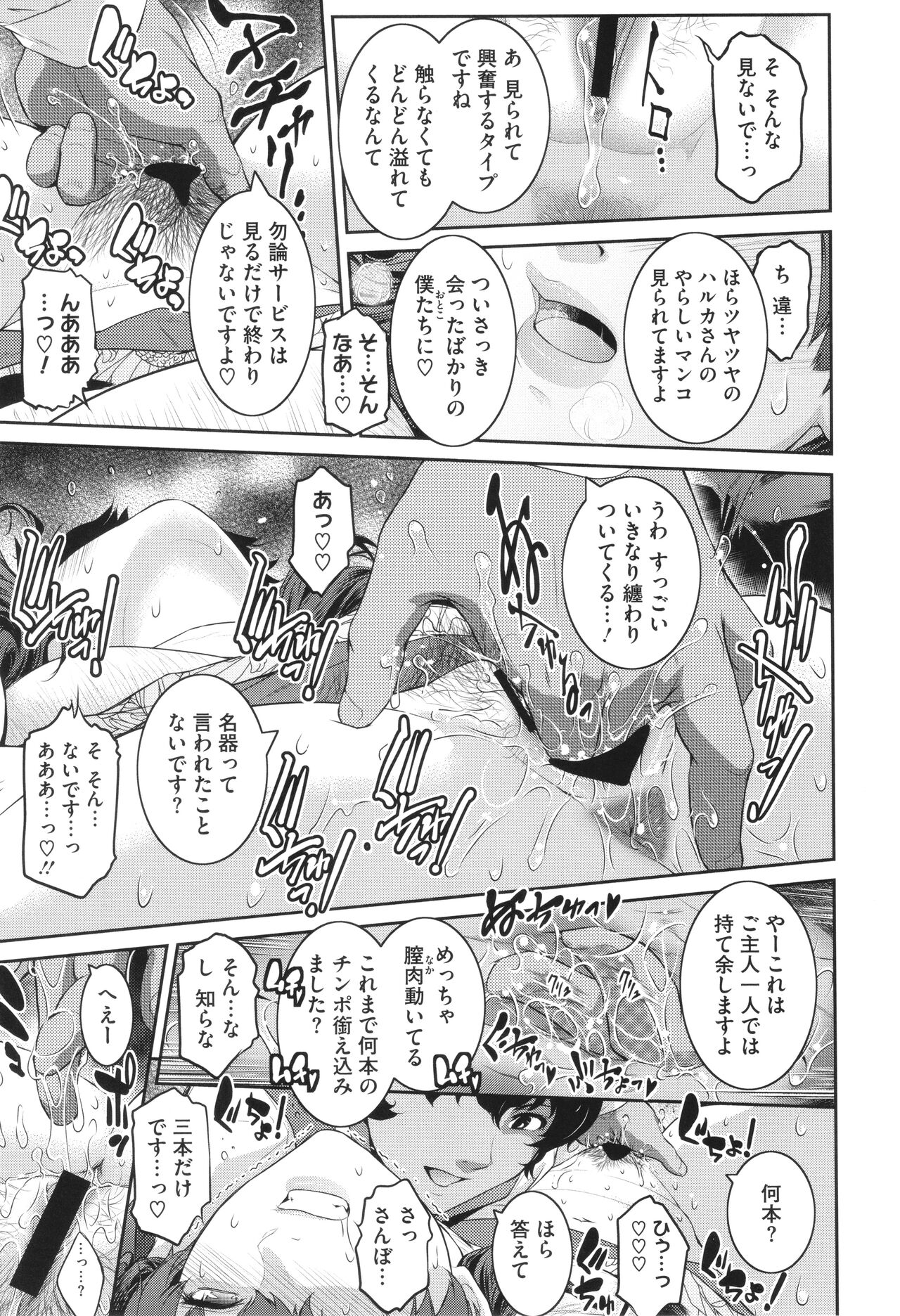 Genwaku - Page 189