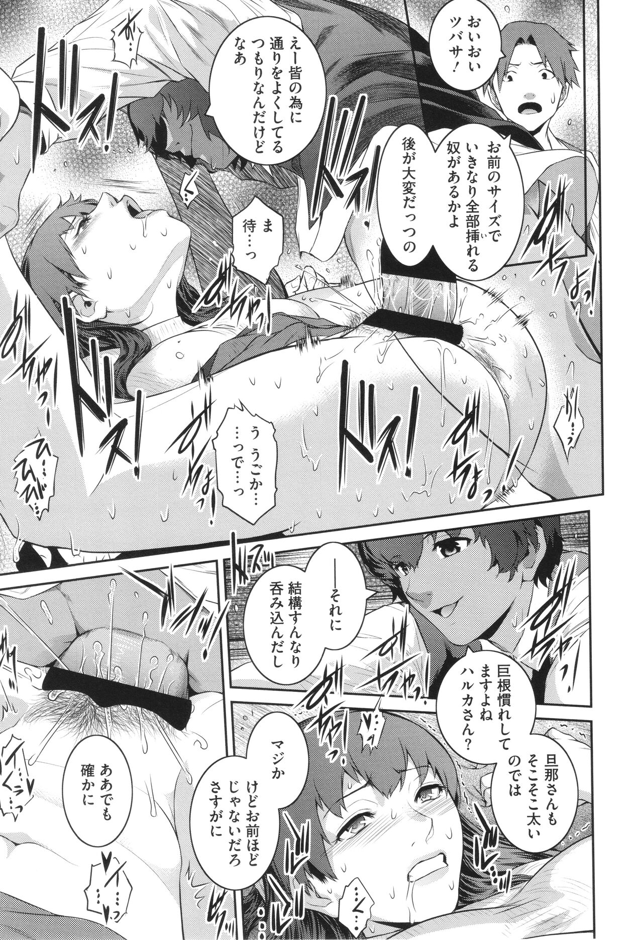 Genwaku - Page 191