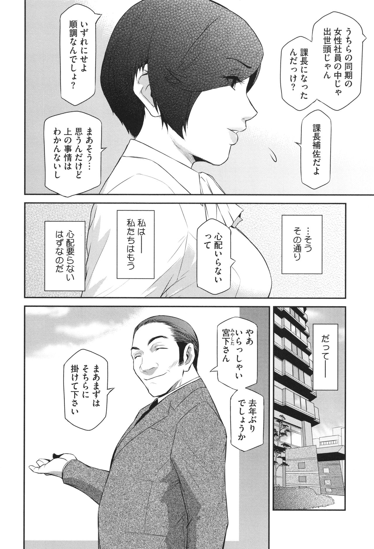 Genwaku - Page 30