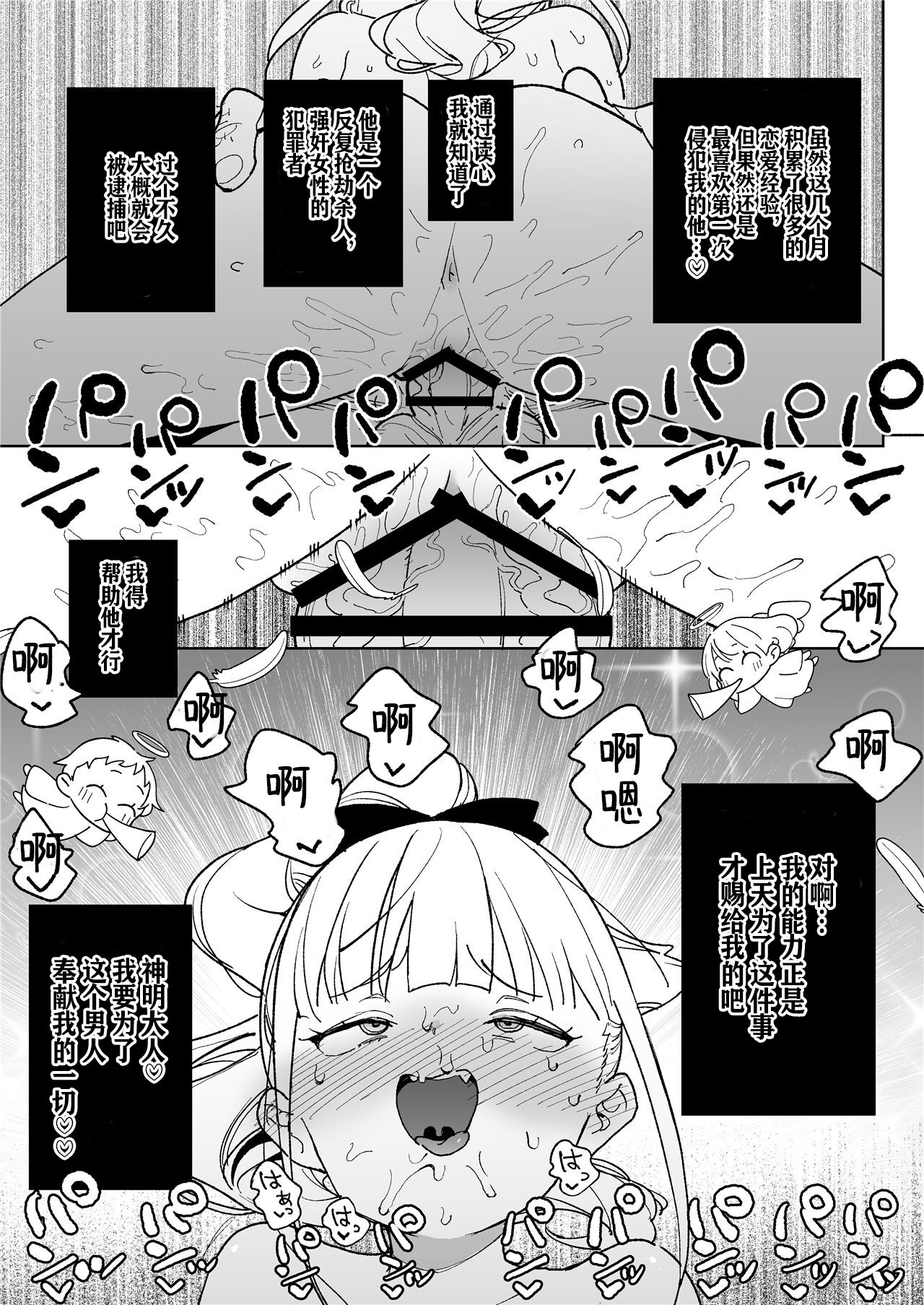 【冲群汉化组】 - Page 36