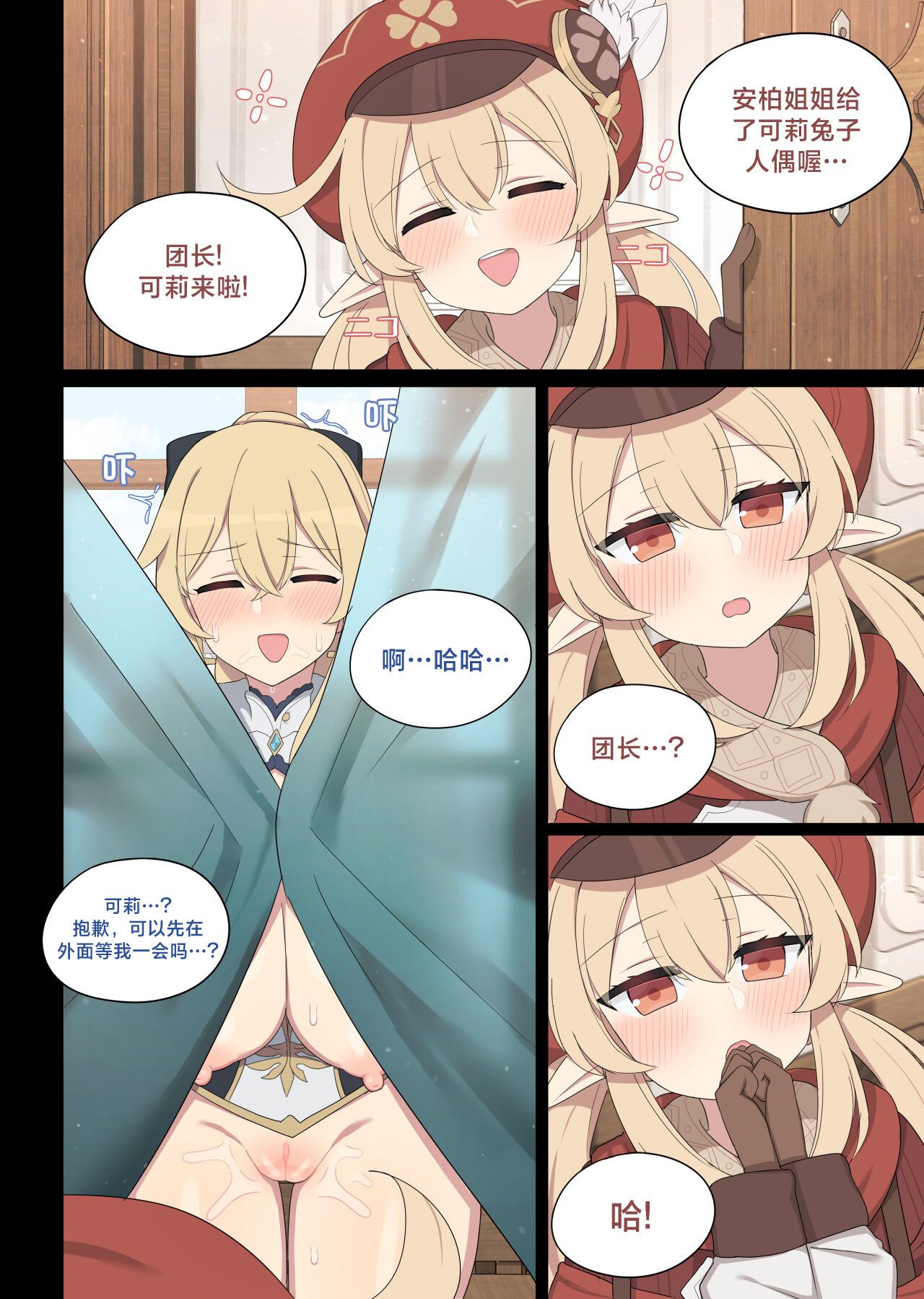 Jean 3 - Page 22