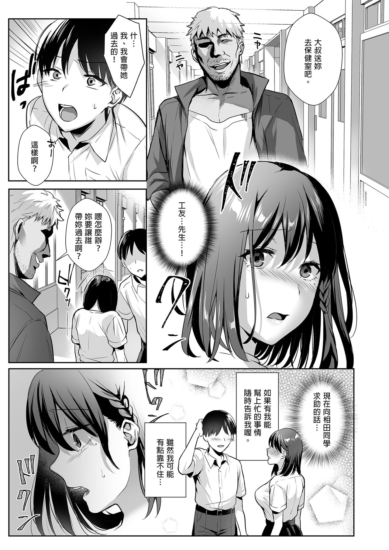 Toshoshitsu no Kanojo 2 - Page 23
