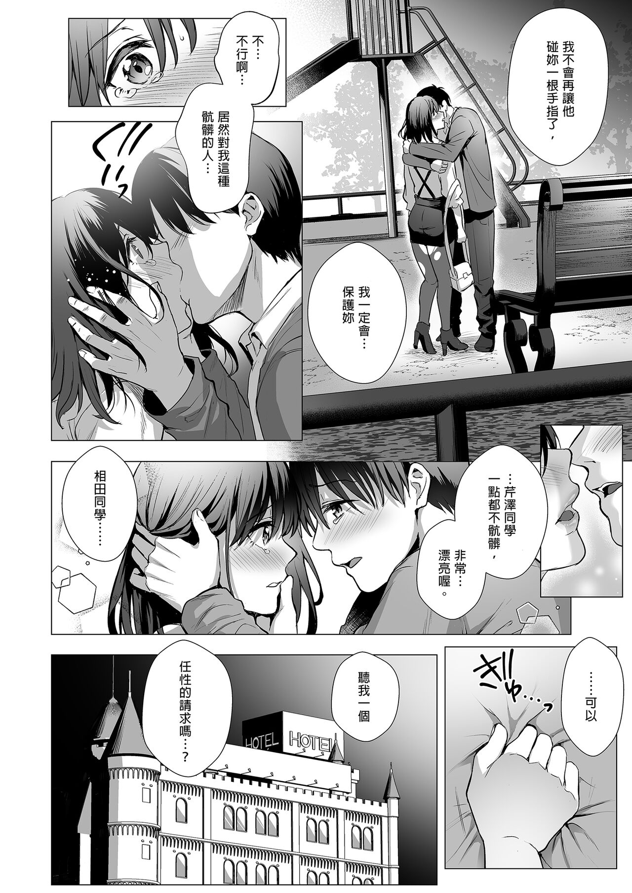 Toshoshitsu no Kanojo 3 - Page 30