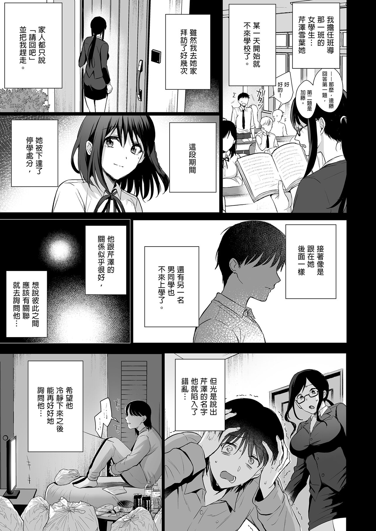 Toshoshitsu no Kanojo 4 - Page 31