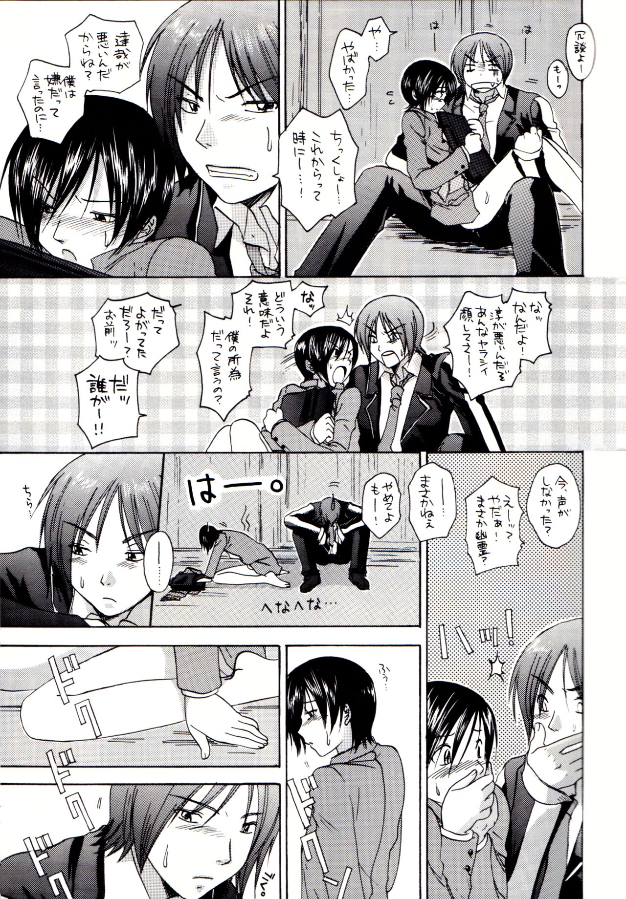 Itte miyou, Yatte miyou - Page 10