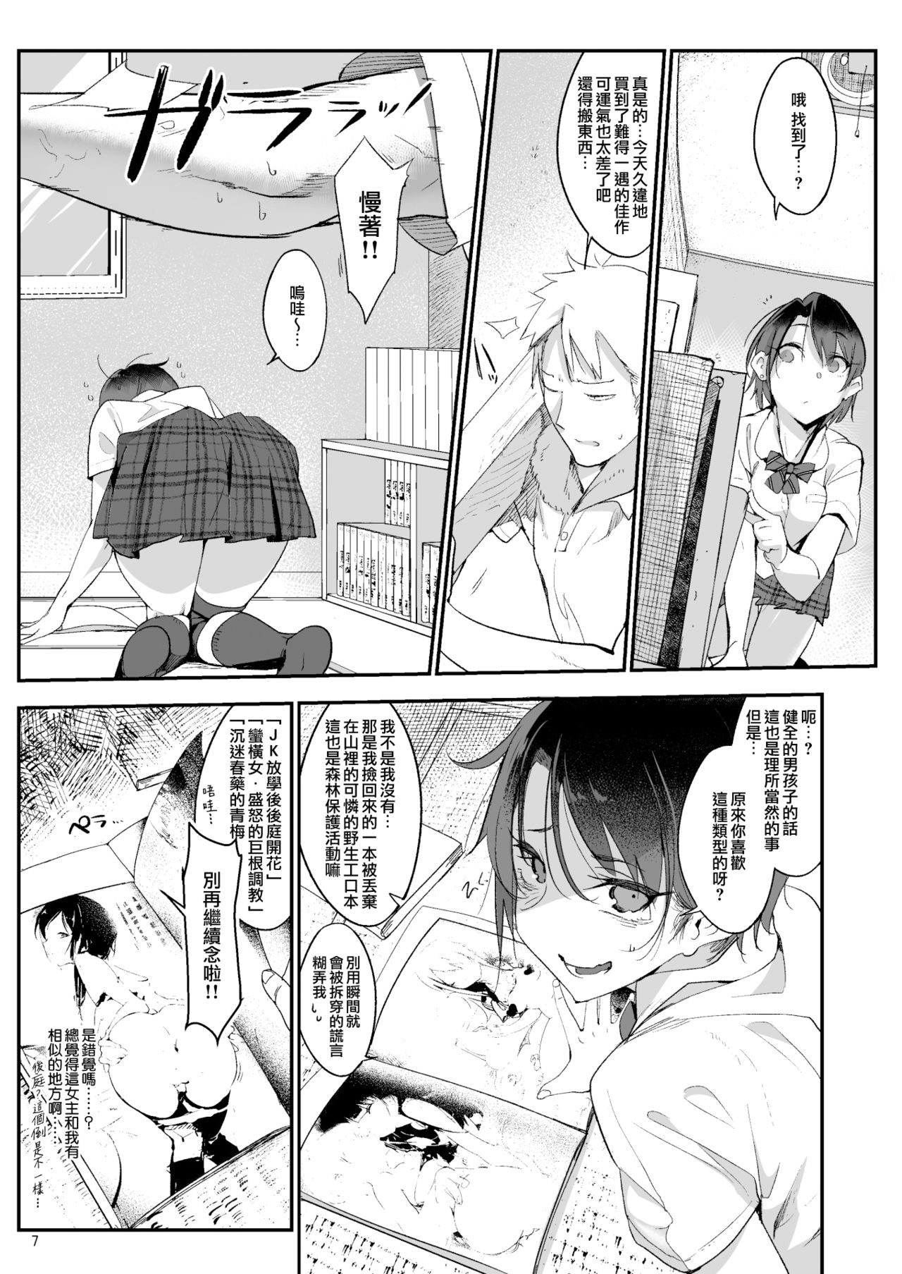 Preview page 7
