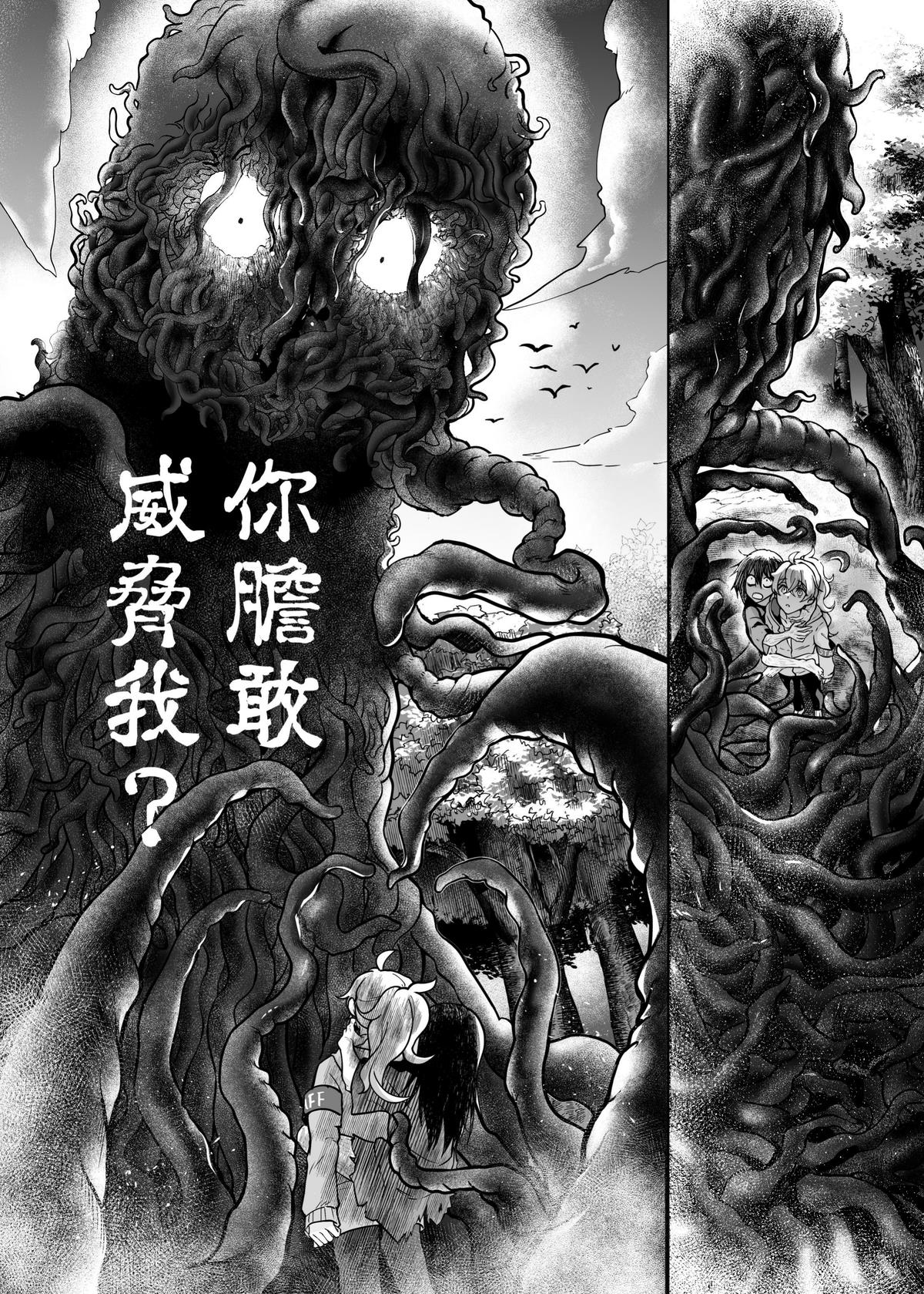 白子日記3-1 二月二十五 天氣晴 - Page 22