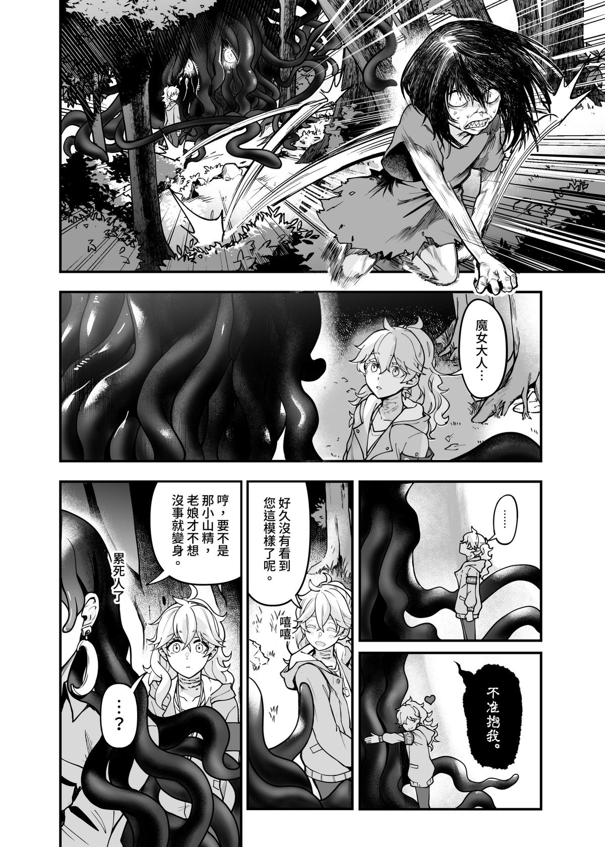 白子日記3-1 二月二十五 天氣晴 - Page 24