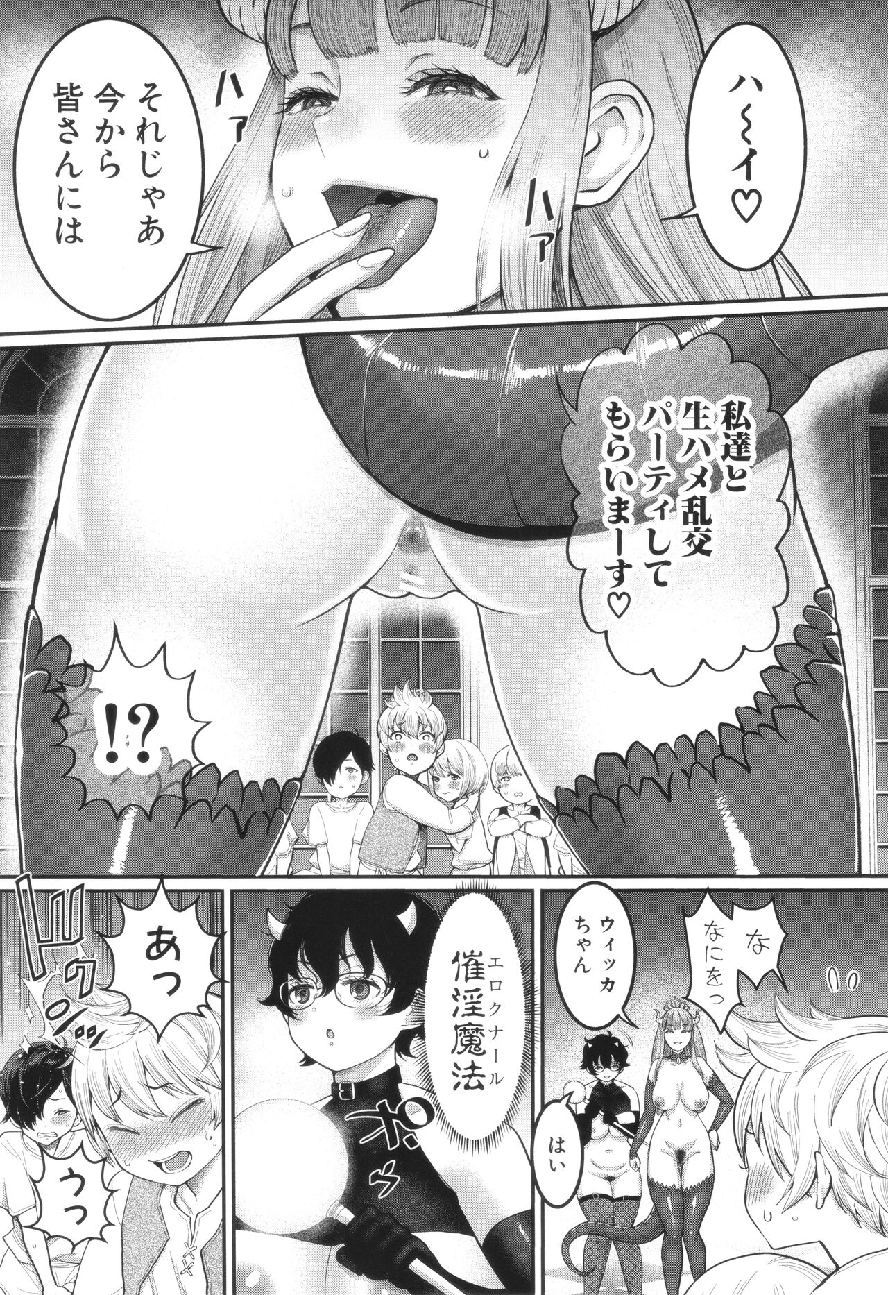 Chin-Tore Quest - Page 140