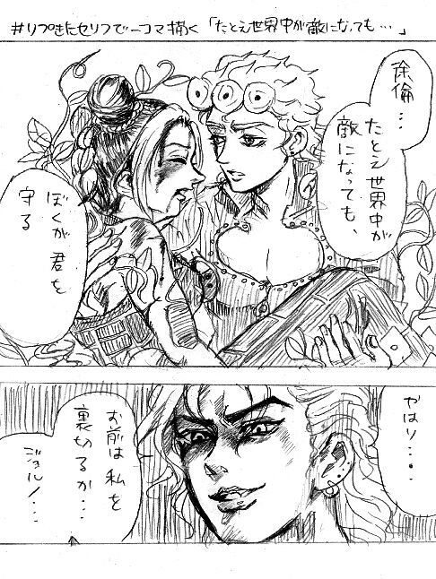 2018-Nen jojorogu! - Page 12