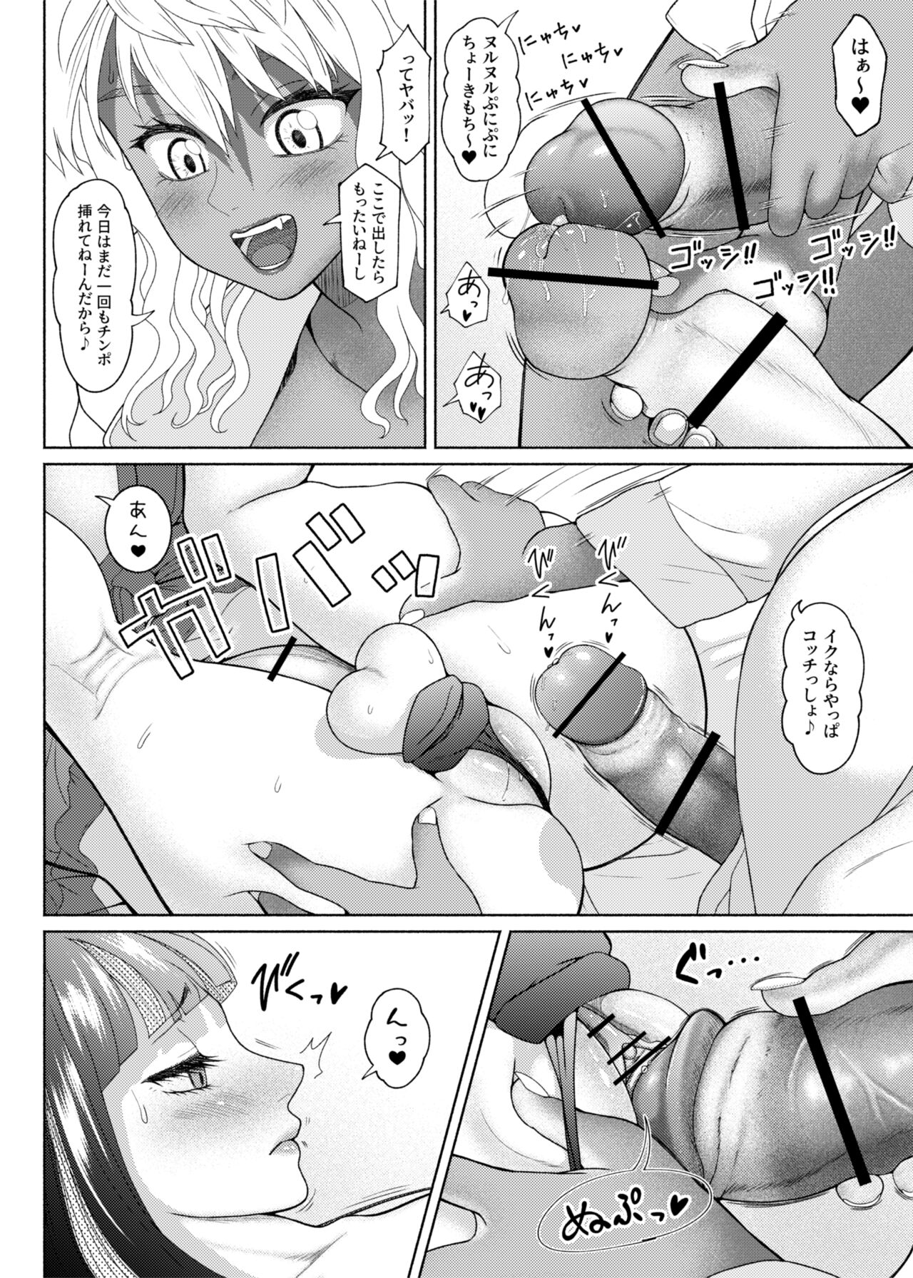 FutaBitch Arc 11 - Page 33