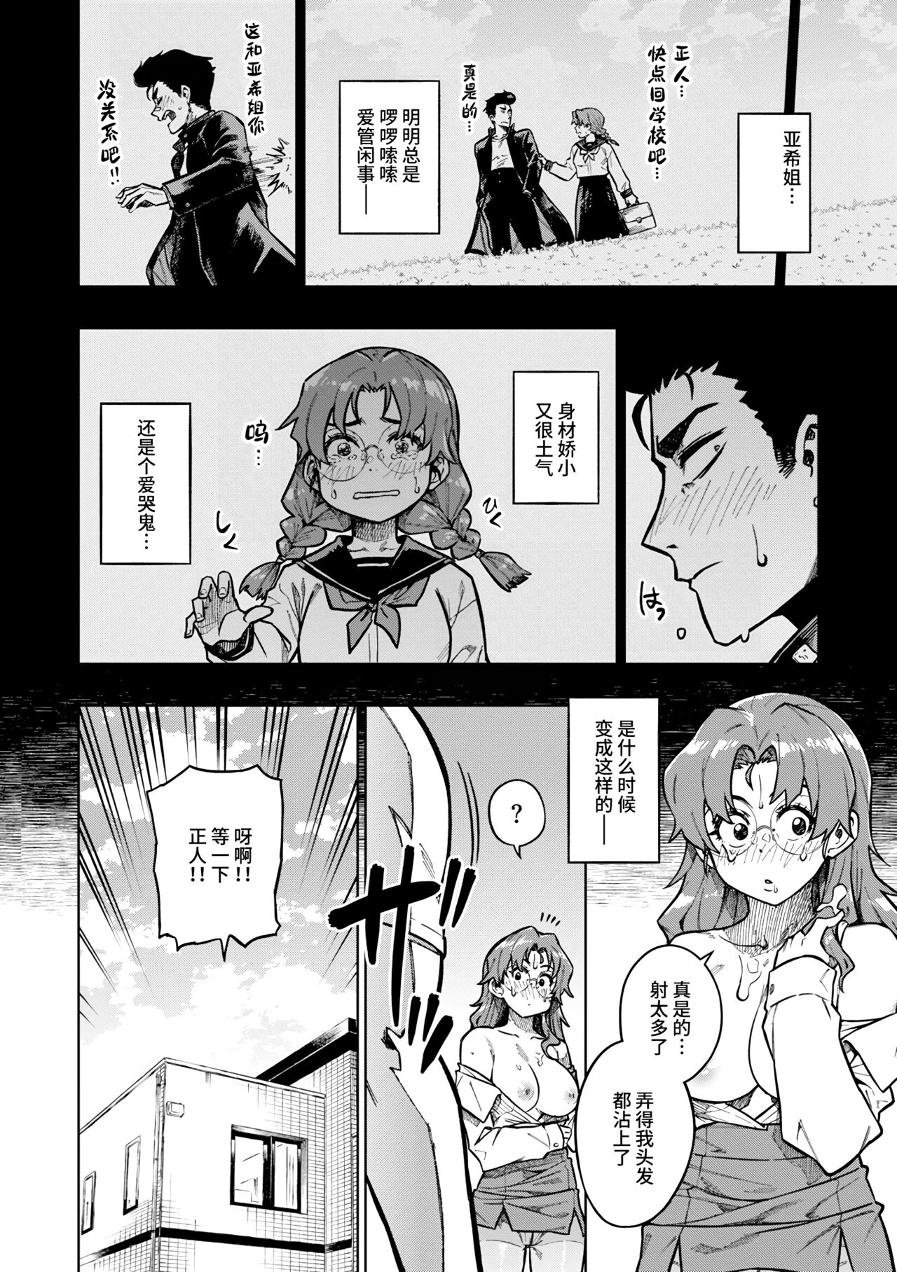 Pan Stories - Page 128