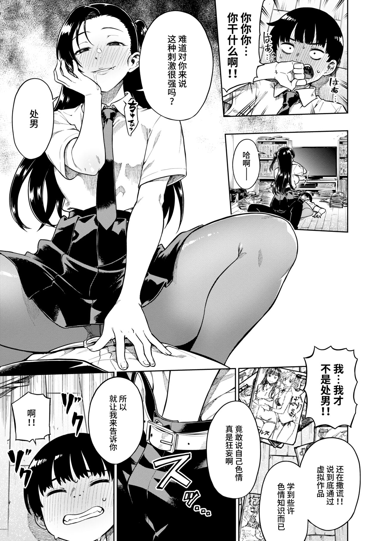 Pan Stories - Page 147
