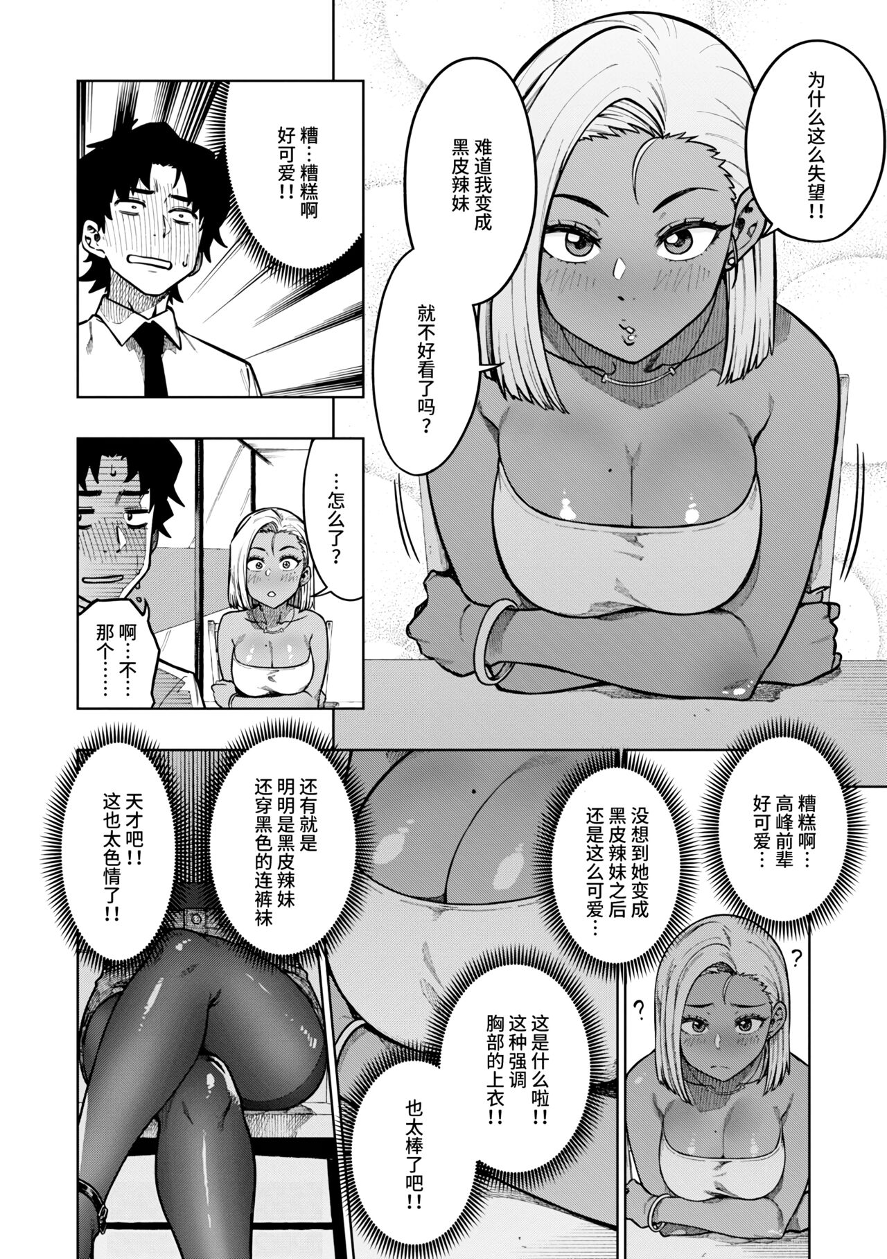 Pan Stories - Page 28