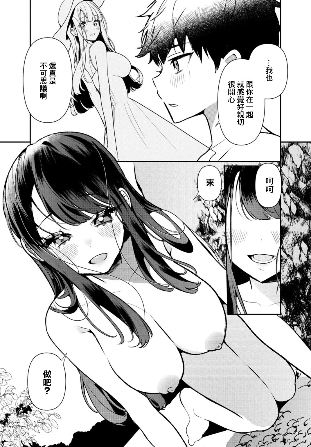 田舎の夏と淫らな君と～夏、いつかの彼女と汗だくで交わって…3 - Page 11