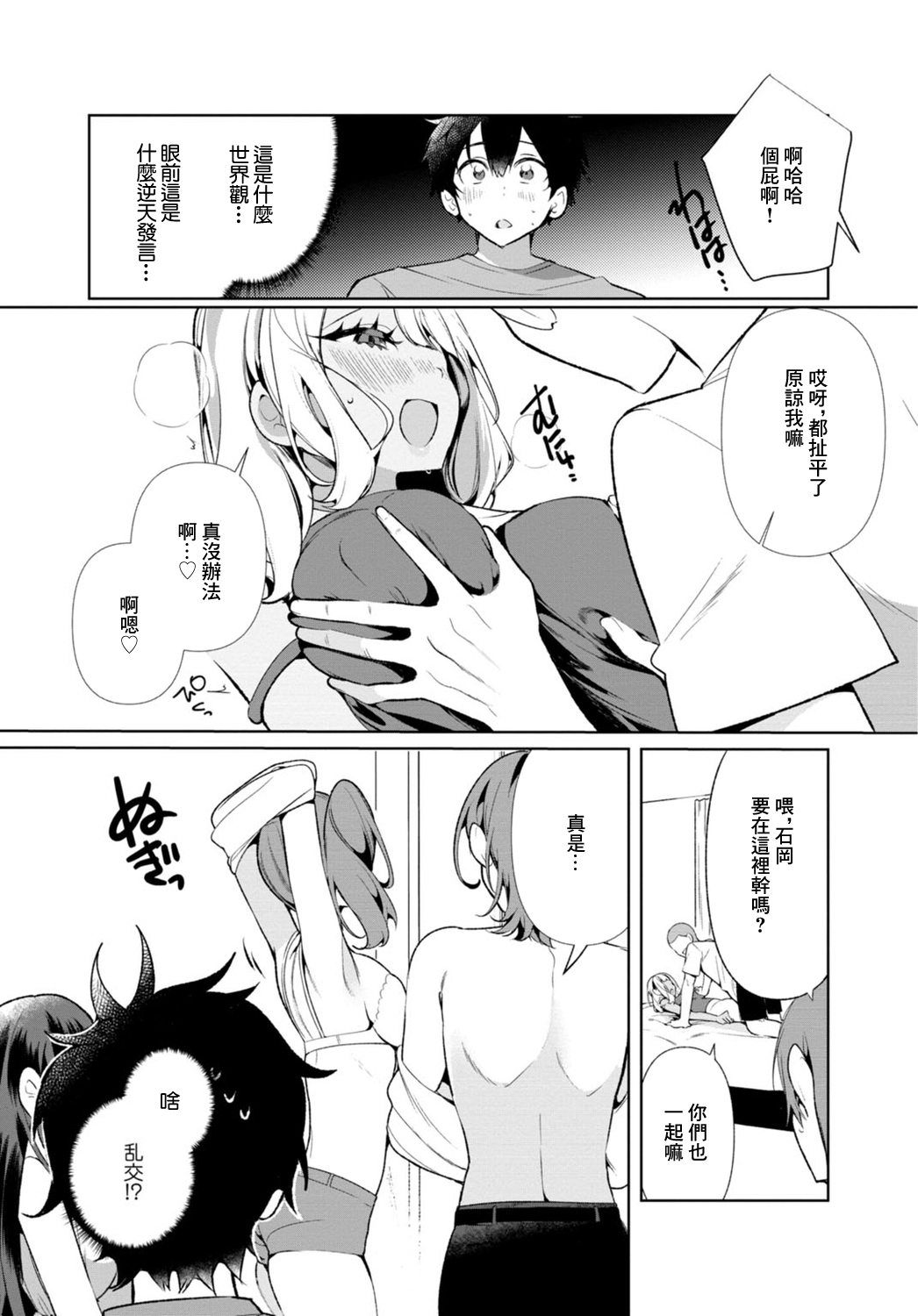 田舎の夏と淫らな君と～夏、いつかの彼女と汗だくで交わって…4 - Page 9