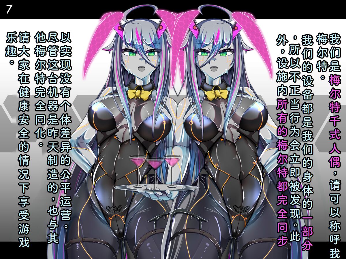 Tokukei Shikkou Tystopia 03 - Page 10
