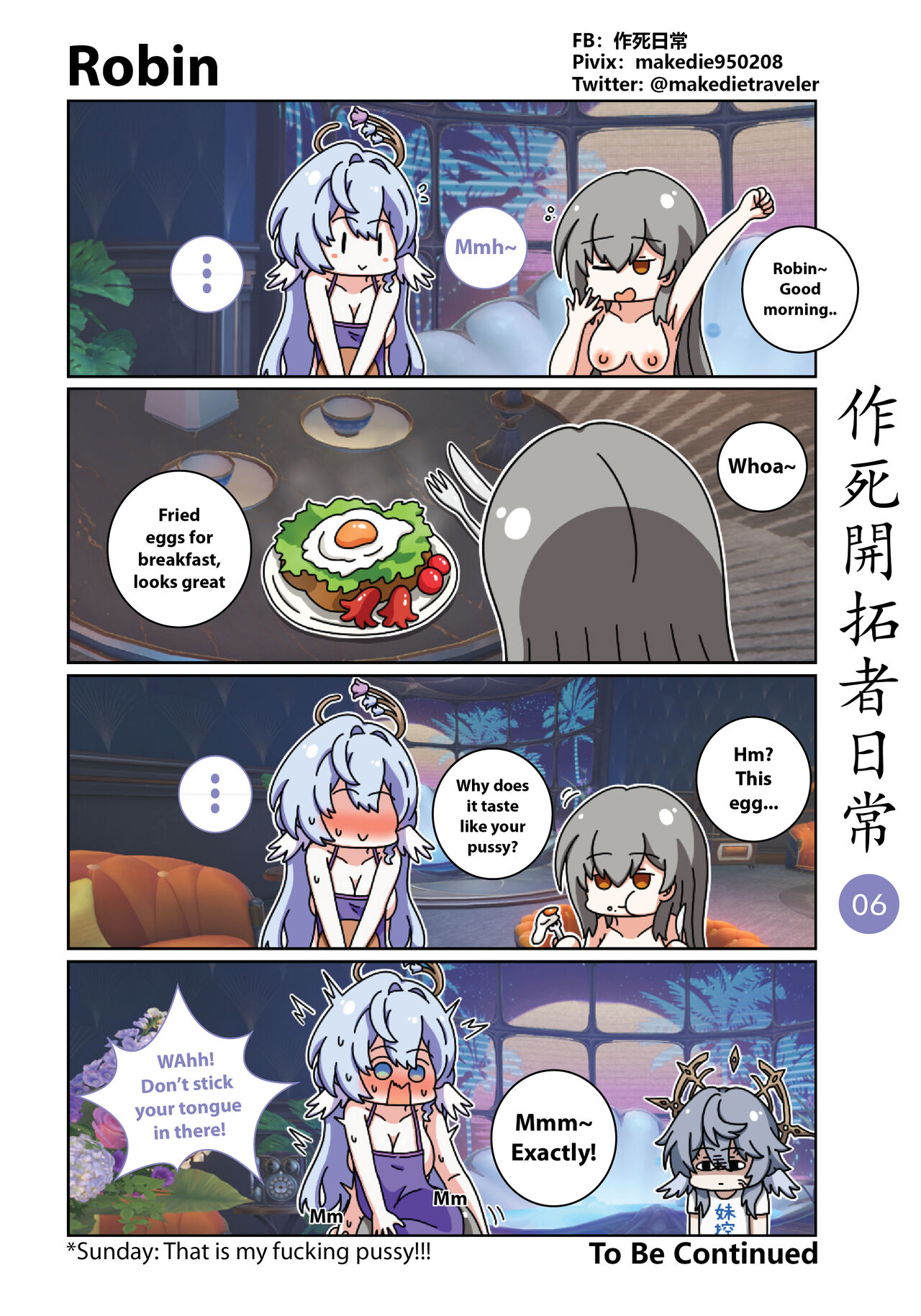 作死開拓者日常篇 - Page 6