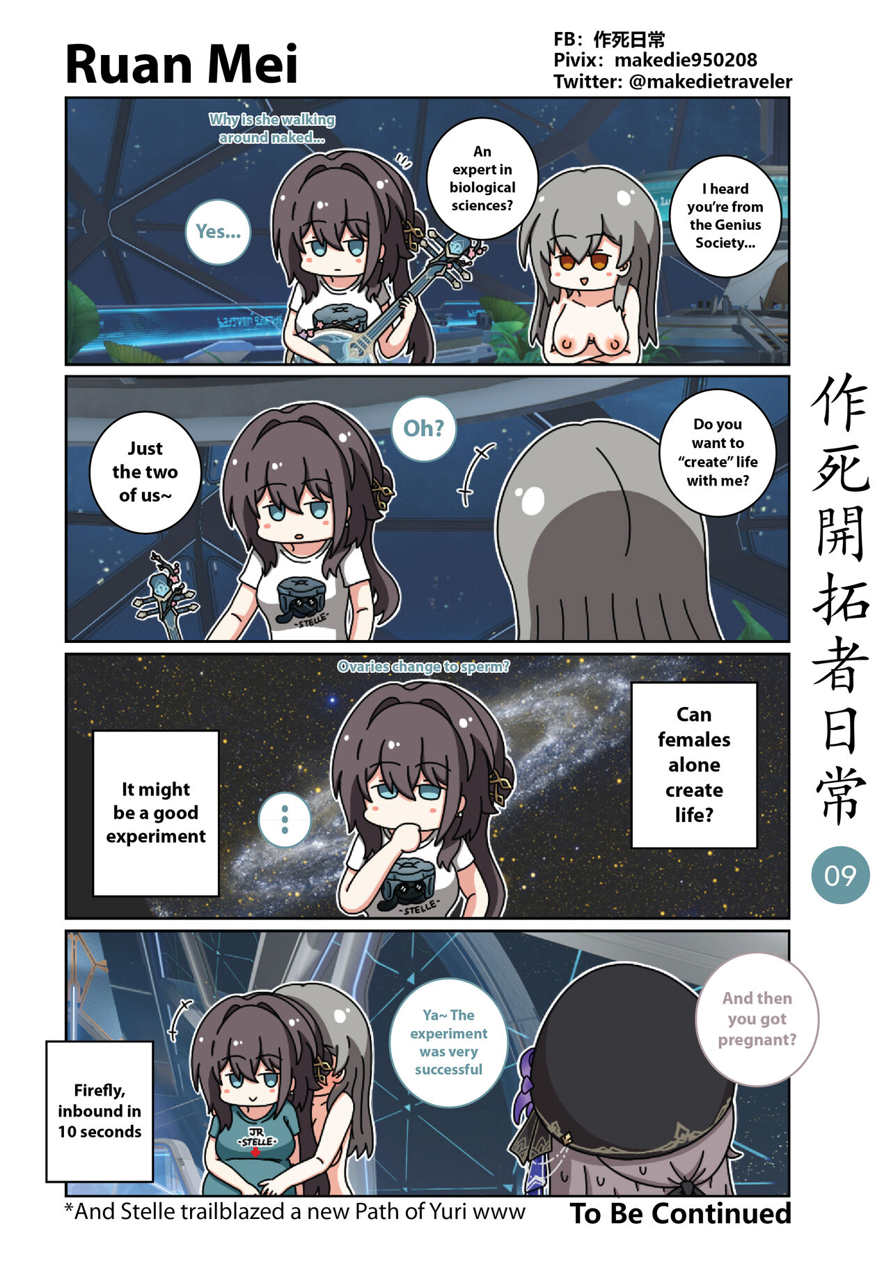 作死開拓者日常篇 - Page 9