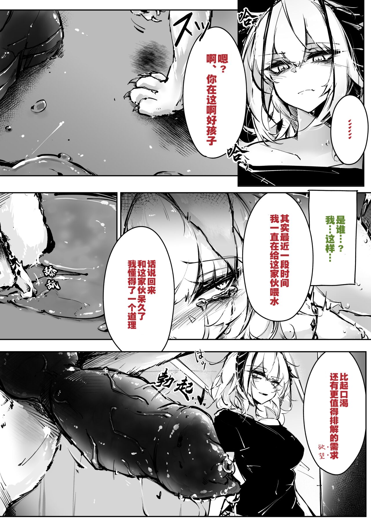 Doujin_KxW - Page 20