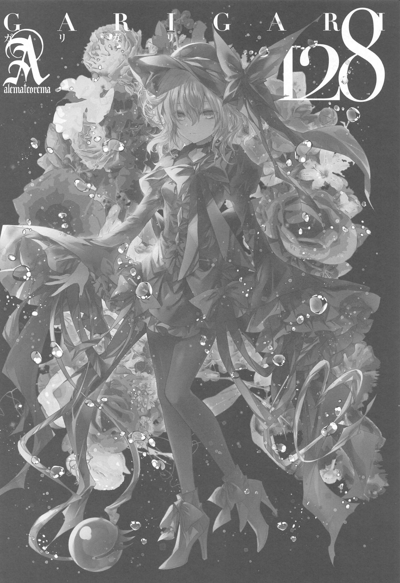 GARIGARI 128 - Page 3