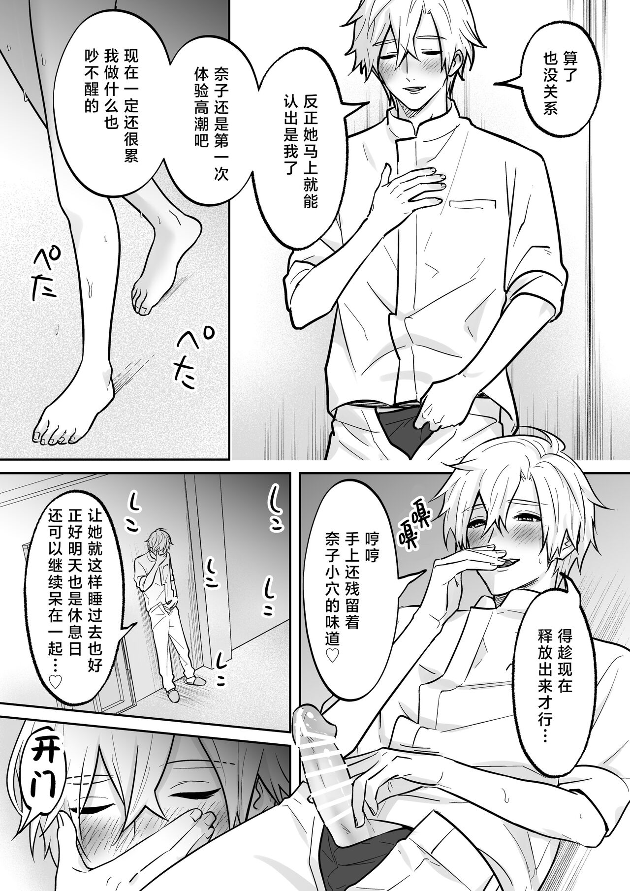 kaihatsu saron | 开发沙龙 - Page 33