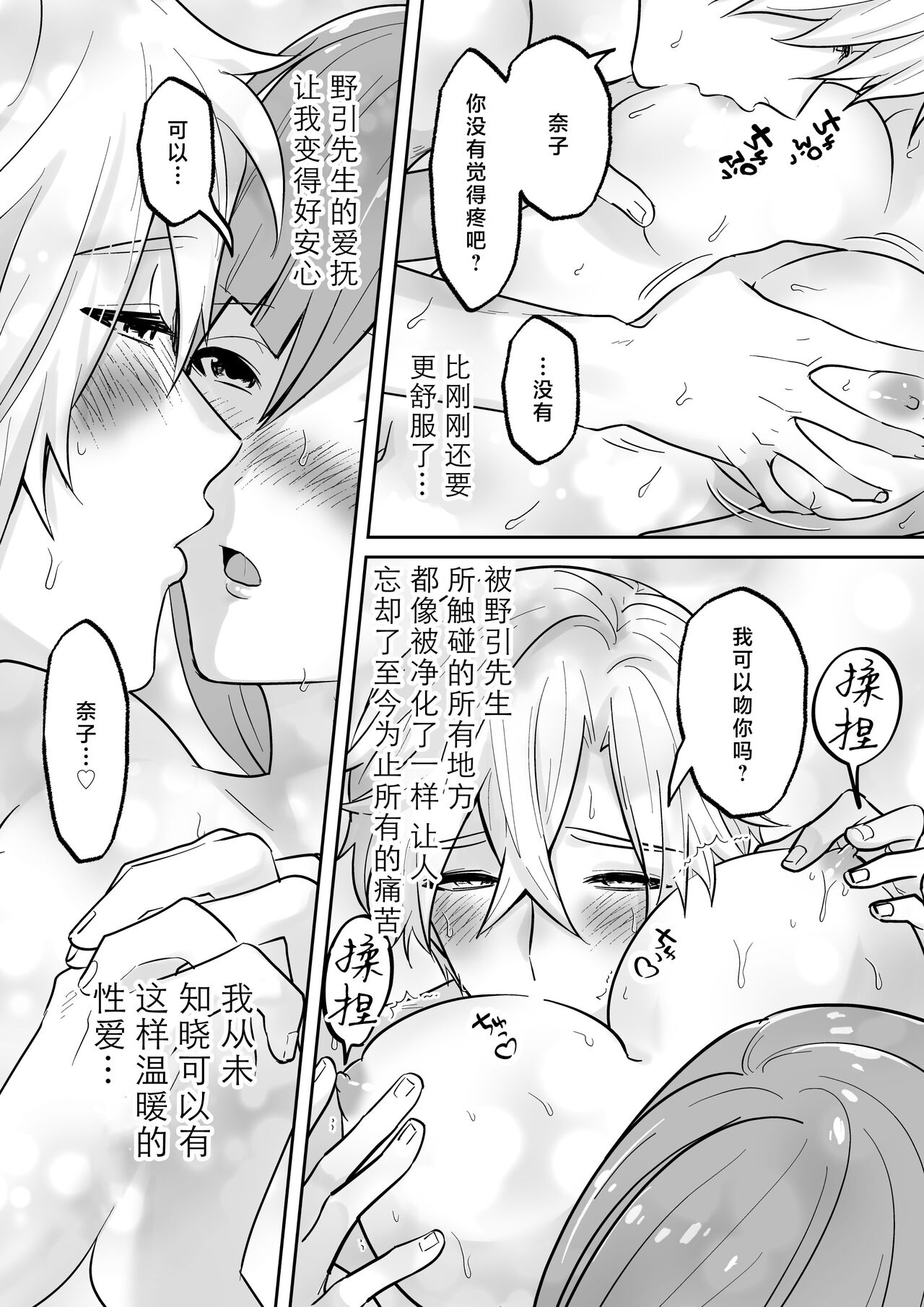 kaihatsu saron | 开发沙龙 - Page 43