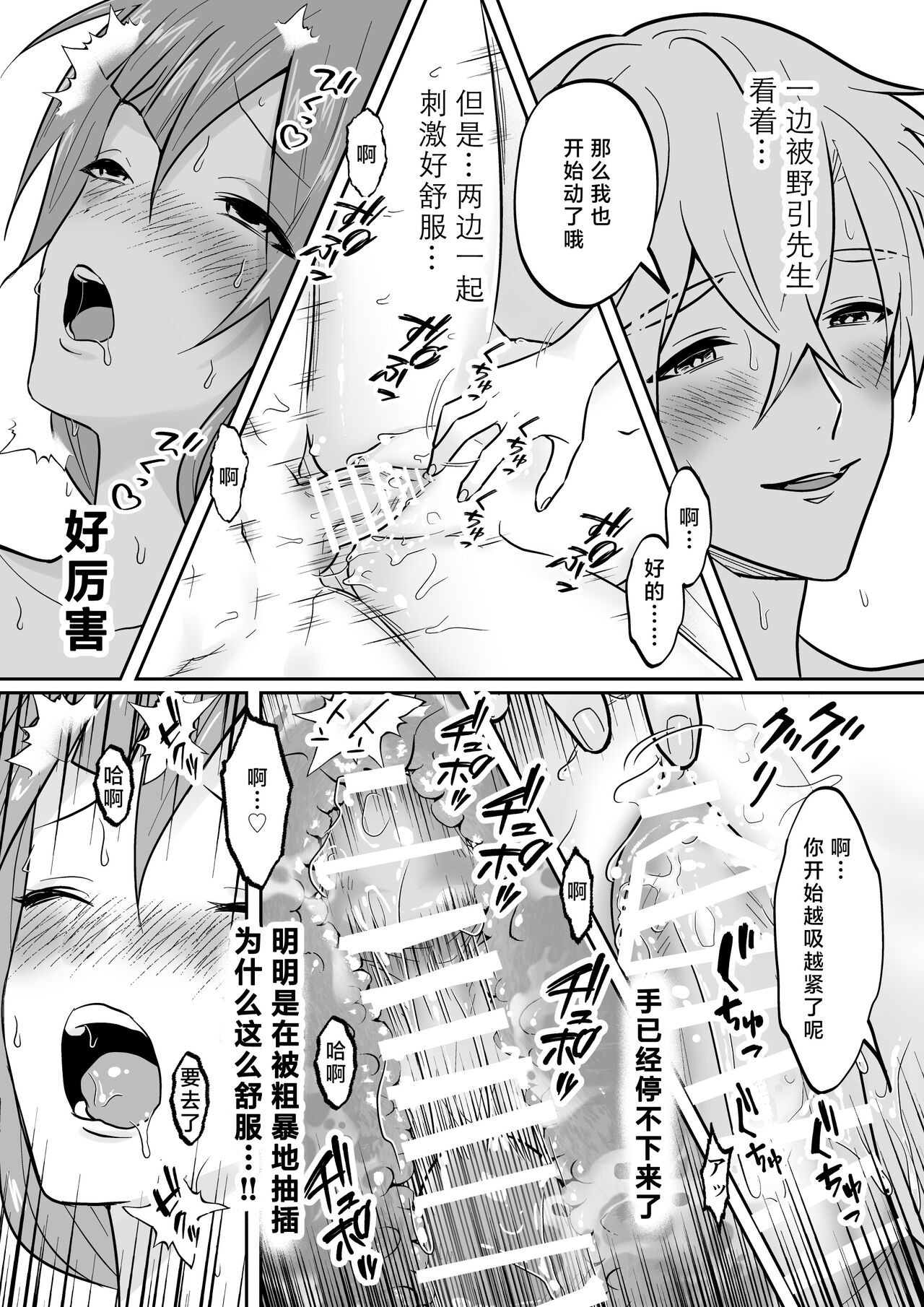 kaihatsu saron | 开发沙龙 - Page 48