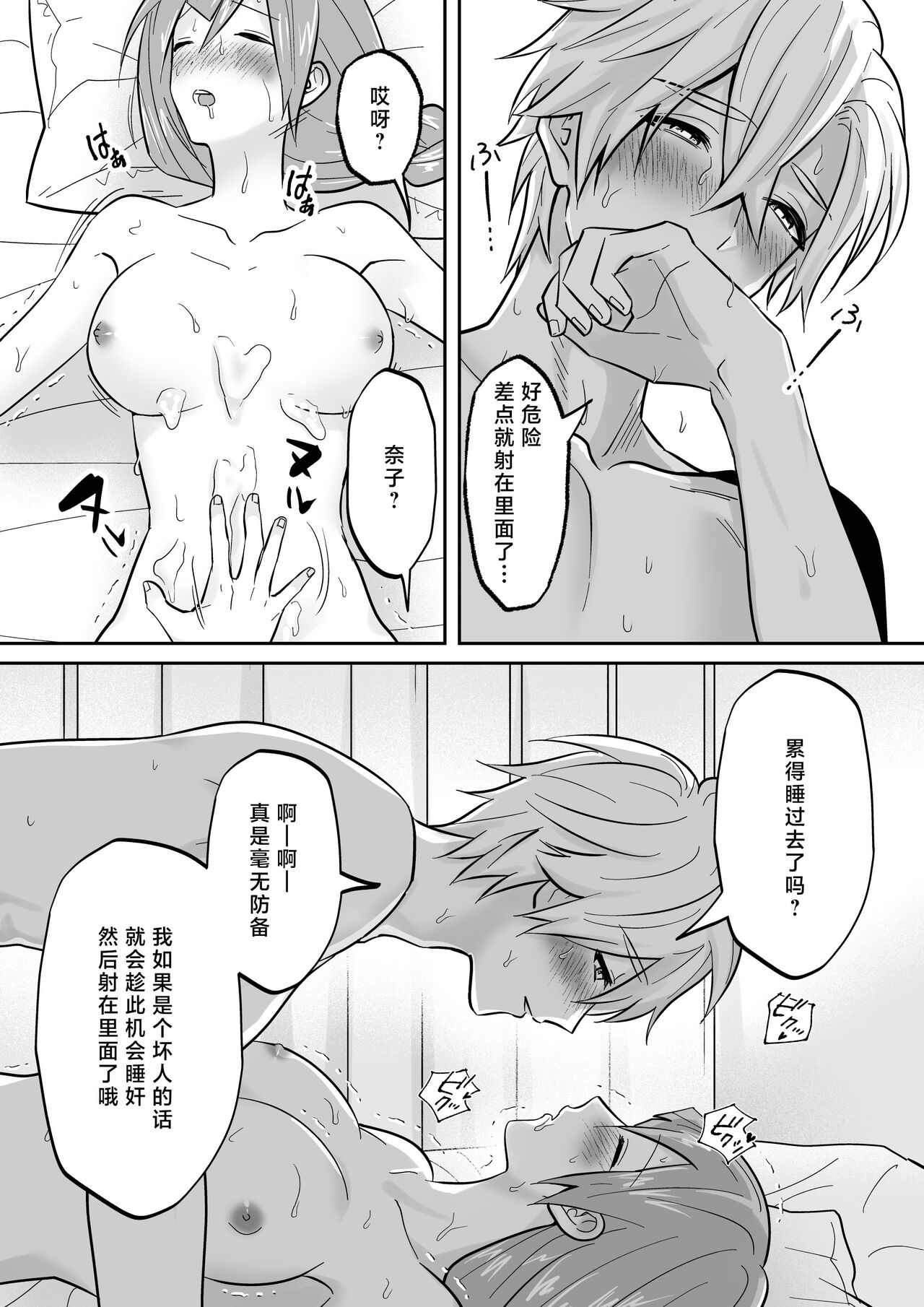 kaihatsu saron | 开发沙龙 - Page 51