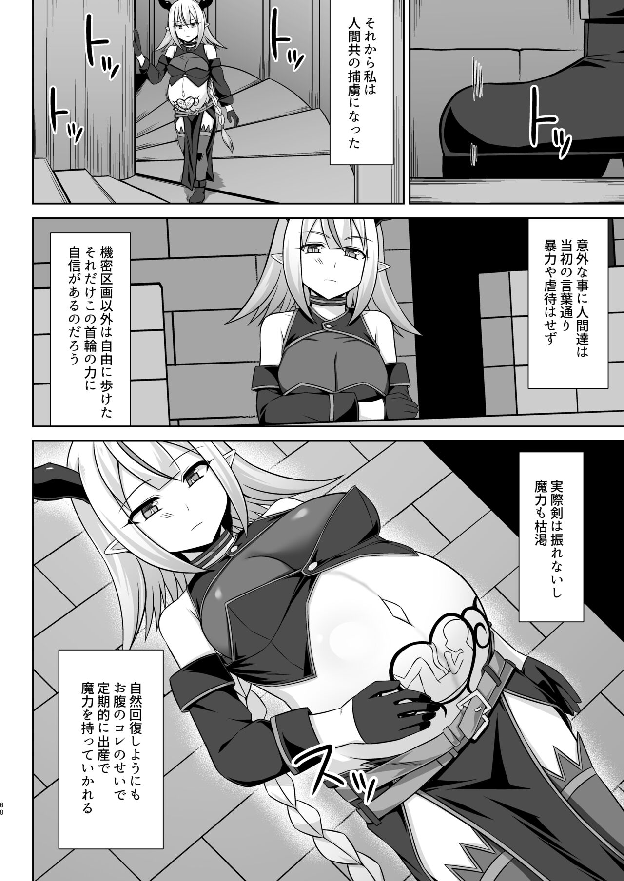 幻想妊婦臨歓 生意気な女魔族ちゃんが人間のオスにわからされていっぱいボテ腹エッチさせられる本 - Page 68