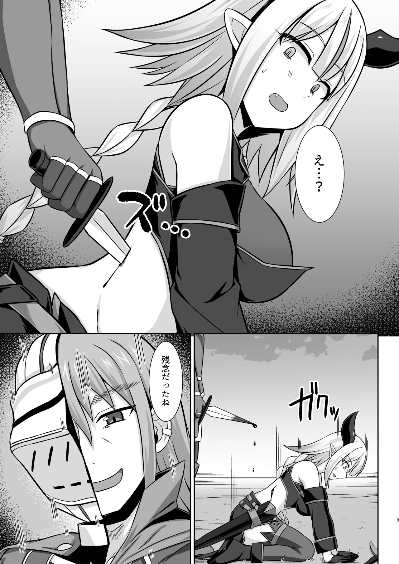 幻想妊婦臨歓 生意気な女魔族ちゃんが人間のオスにわからされていっぱいボテ腹エッチさせられる本 - Page 9