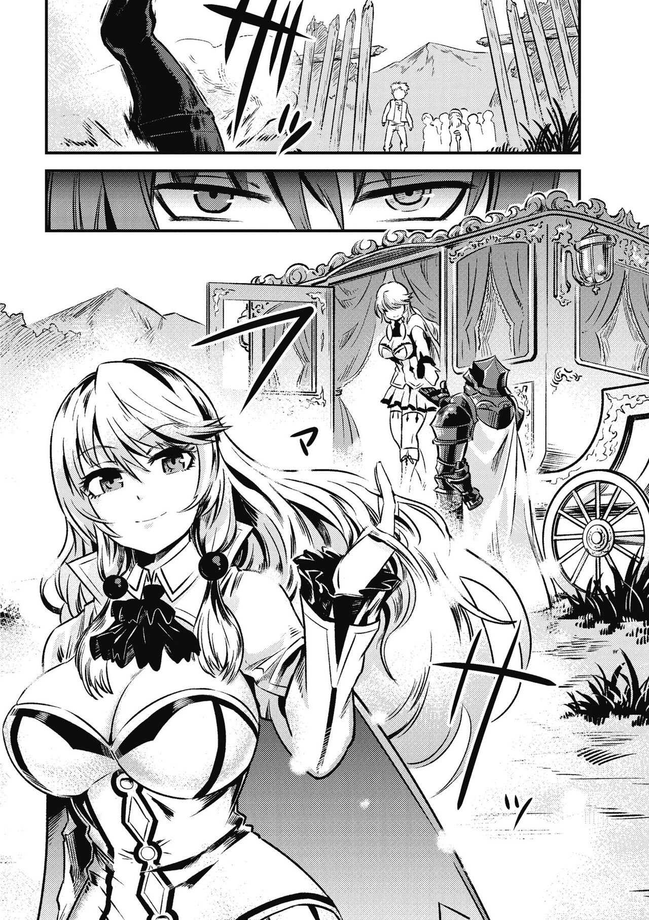 回复术士的重来人生 第1卷 - Page 81