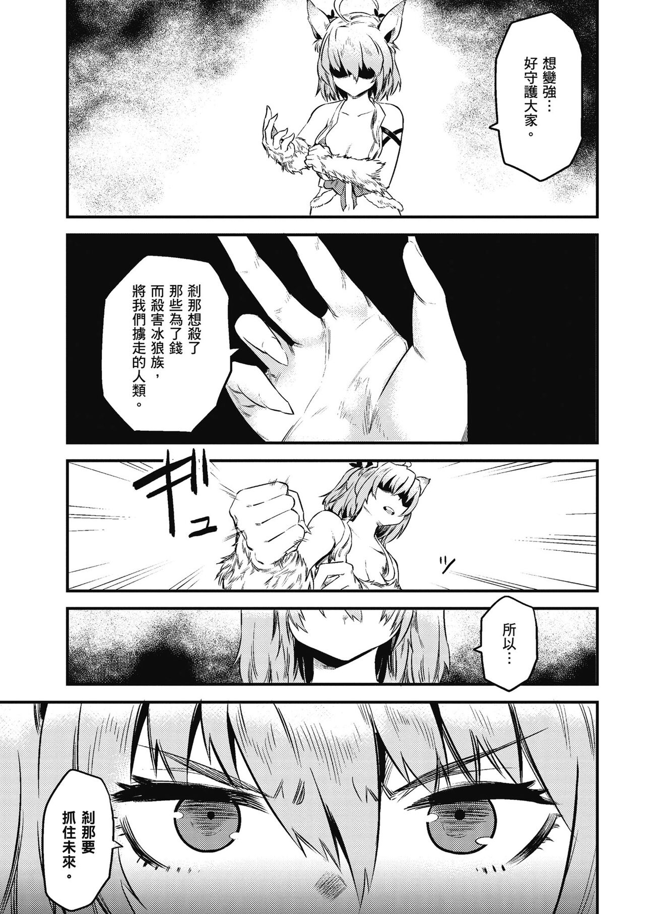 回复术士的重来人生 第2卷 - Page 110