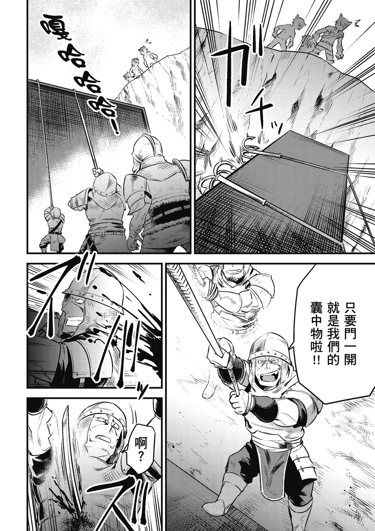 回复术士的重来人生 第2卷 - Page 137