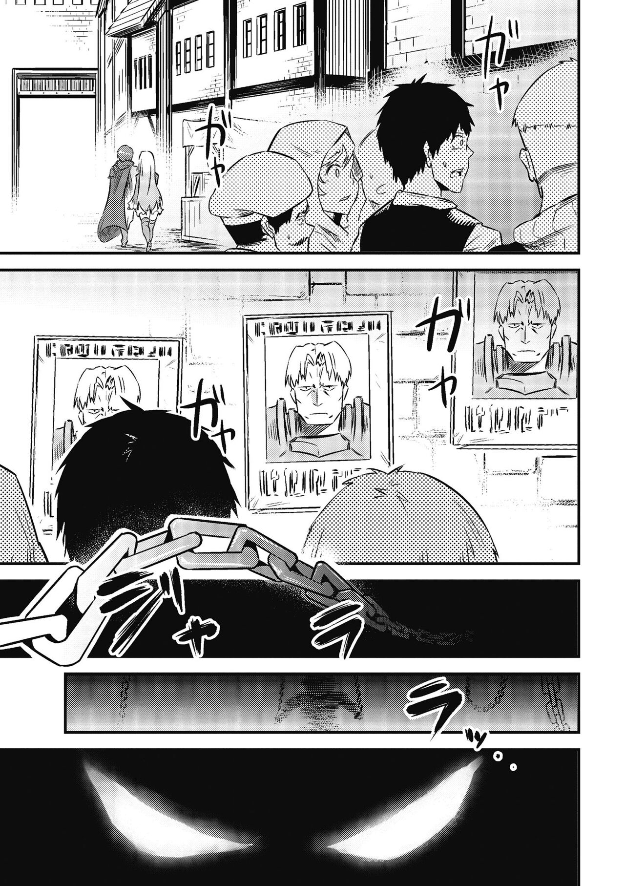 回复术士的重来人生 第2卷 - Page 36