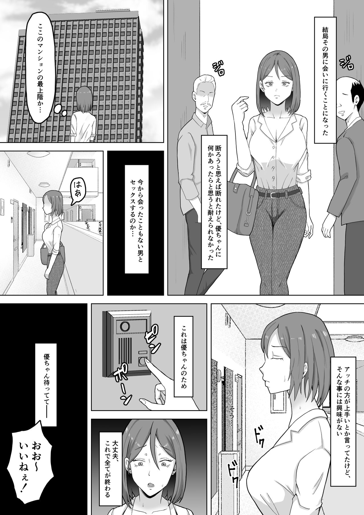 Haha Banare 2 - Page 13