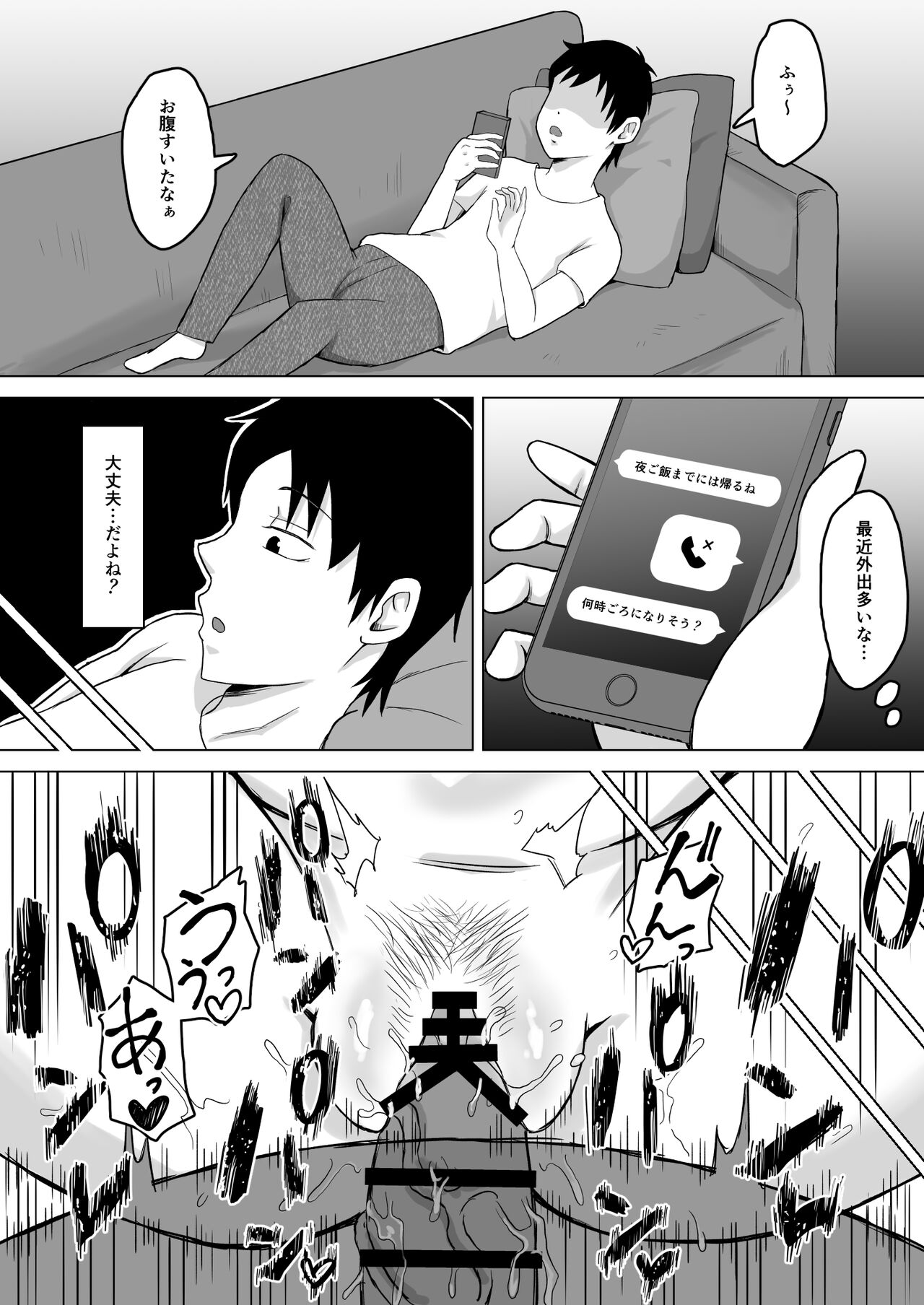 Haha Banare 2 - Page 17