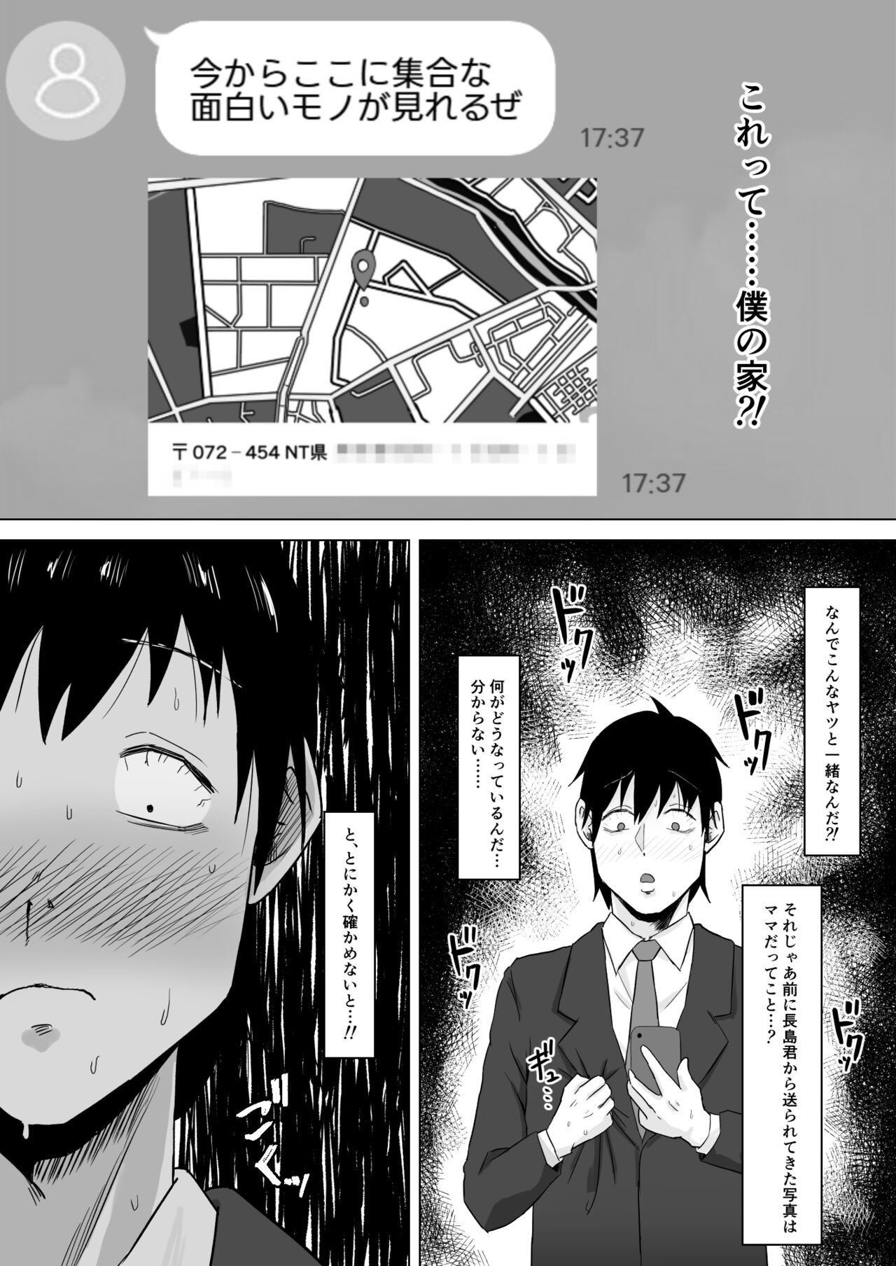 Haha Banare 2 - Page 32