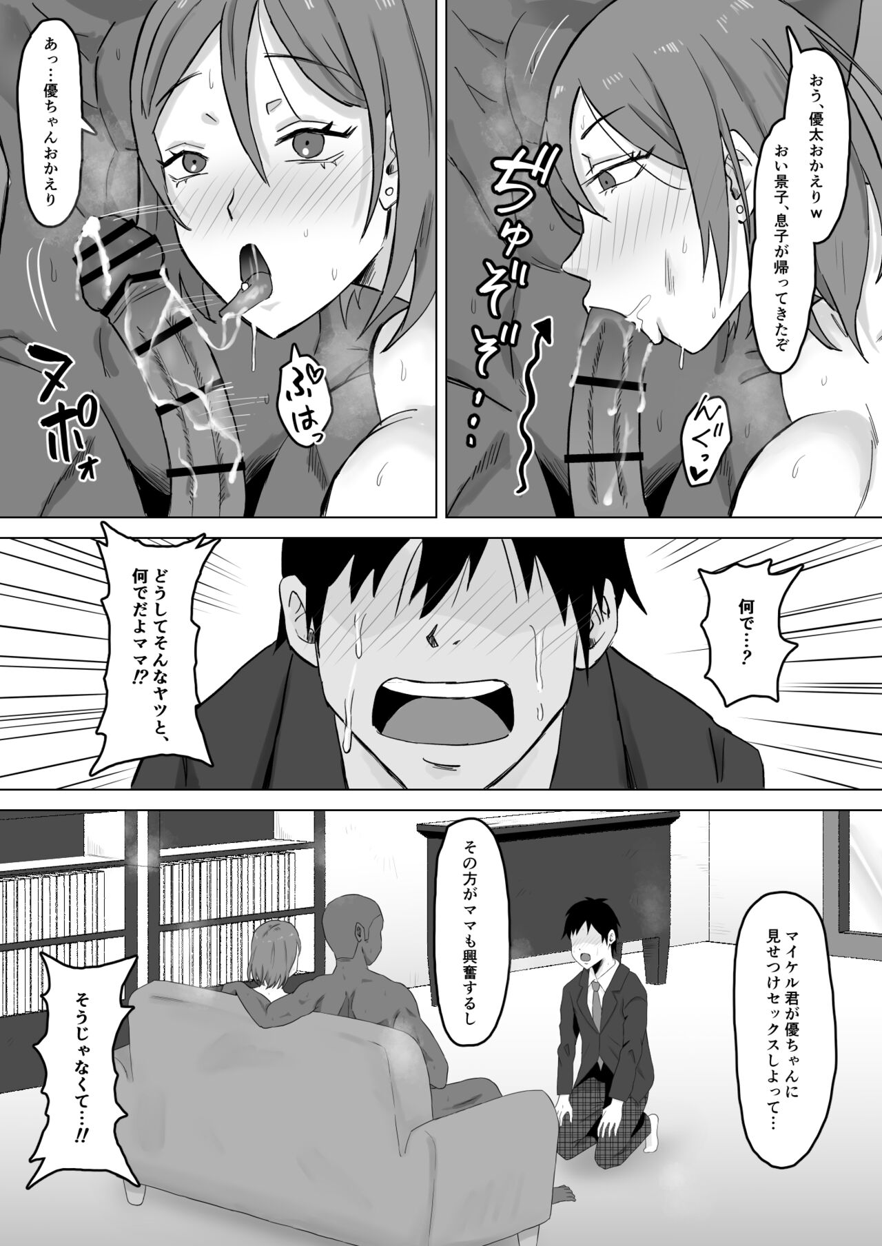 Haha Banare 2 - Page 34