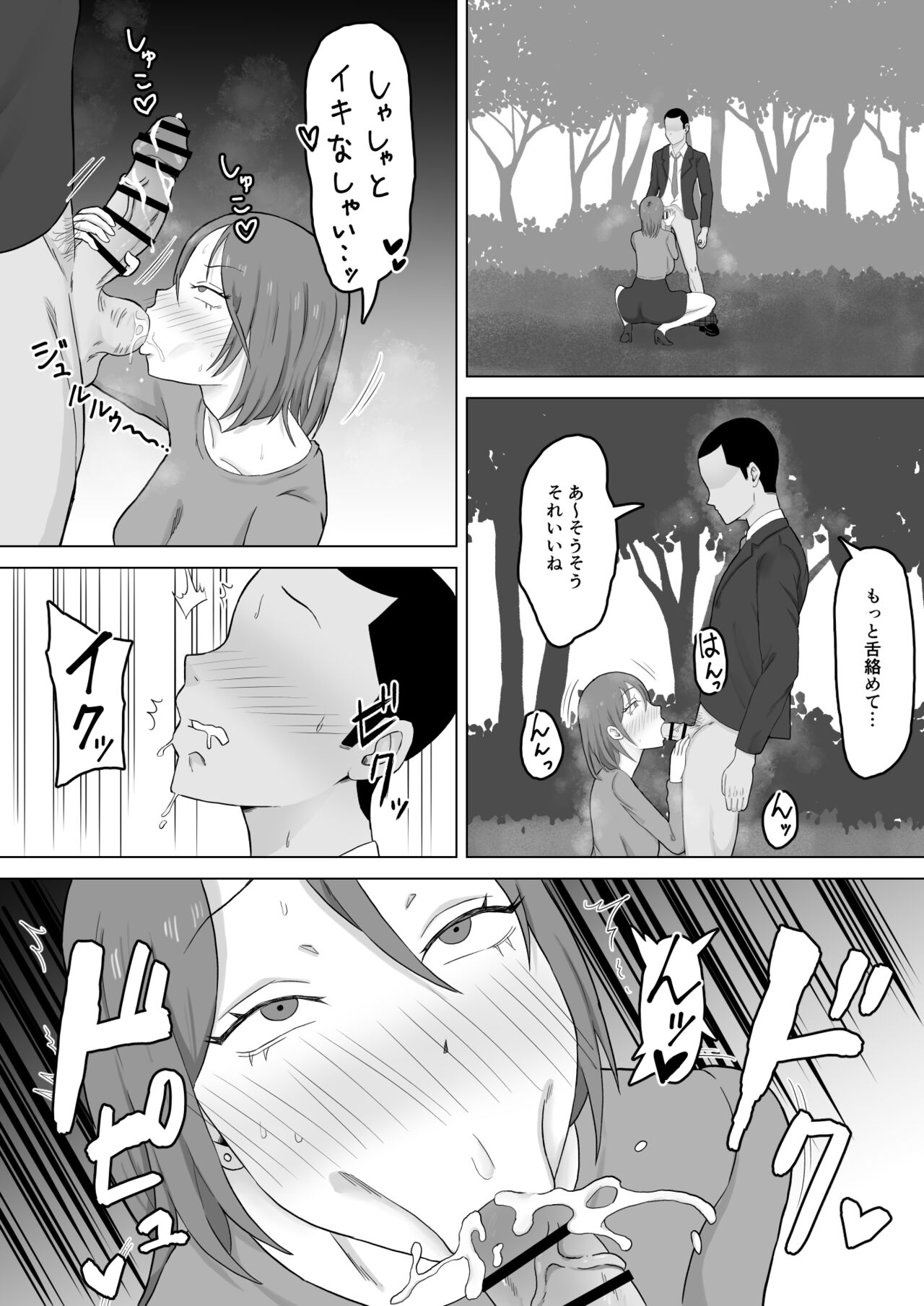 Haha Banare 2 - Page 9