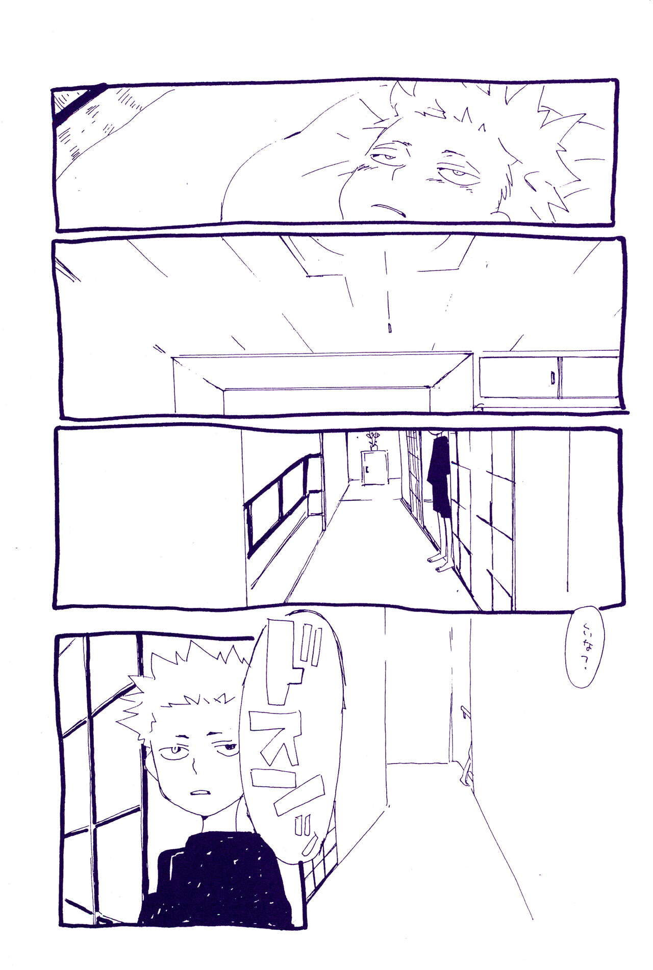 IN THE STATION - Page 412
