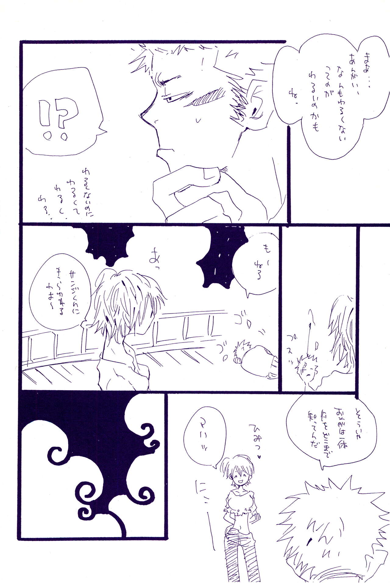 IN THE STATION - Page 433