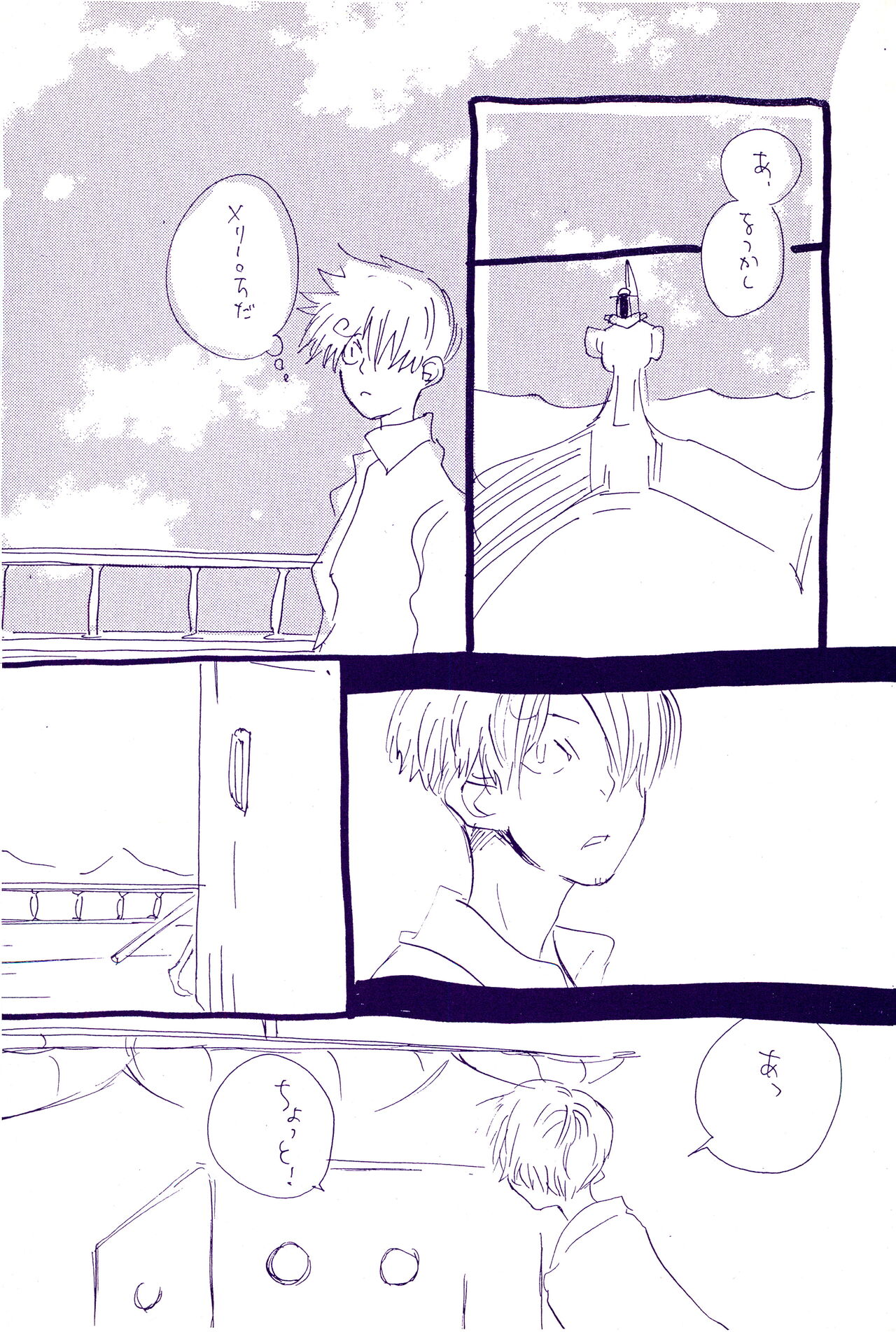 IN THE STATION - Page 455