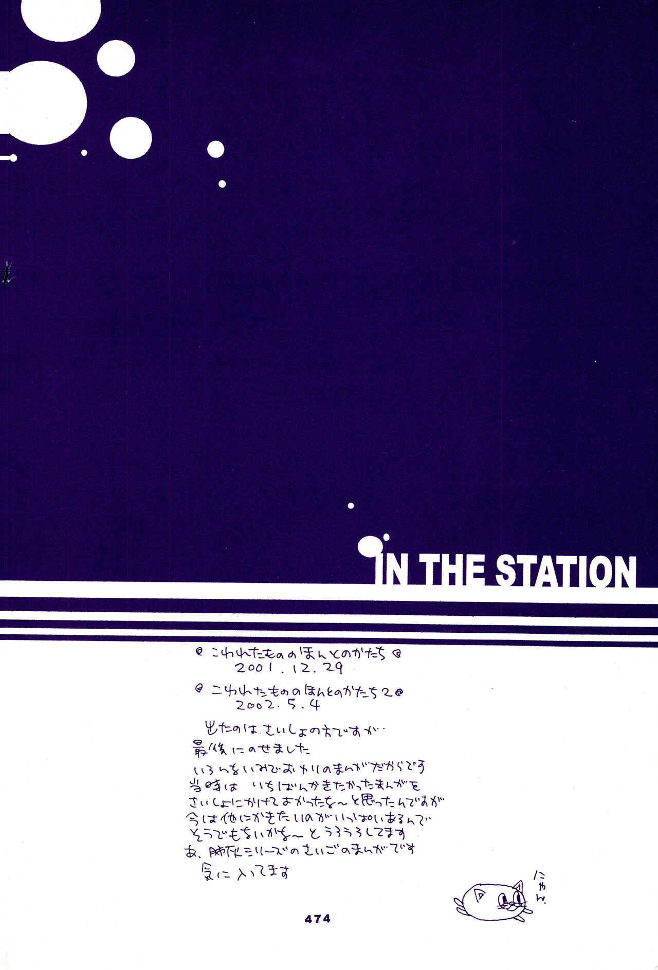 IN THE STATION - Page 473