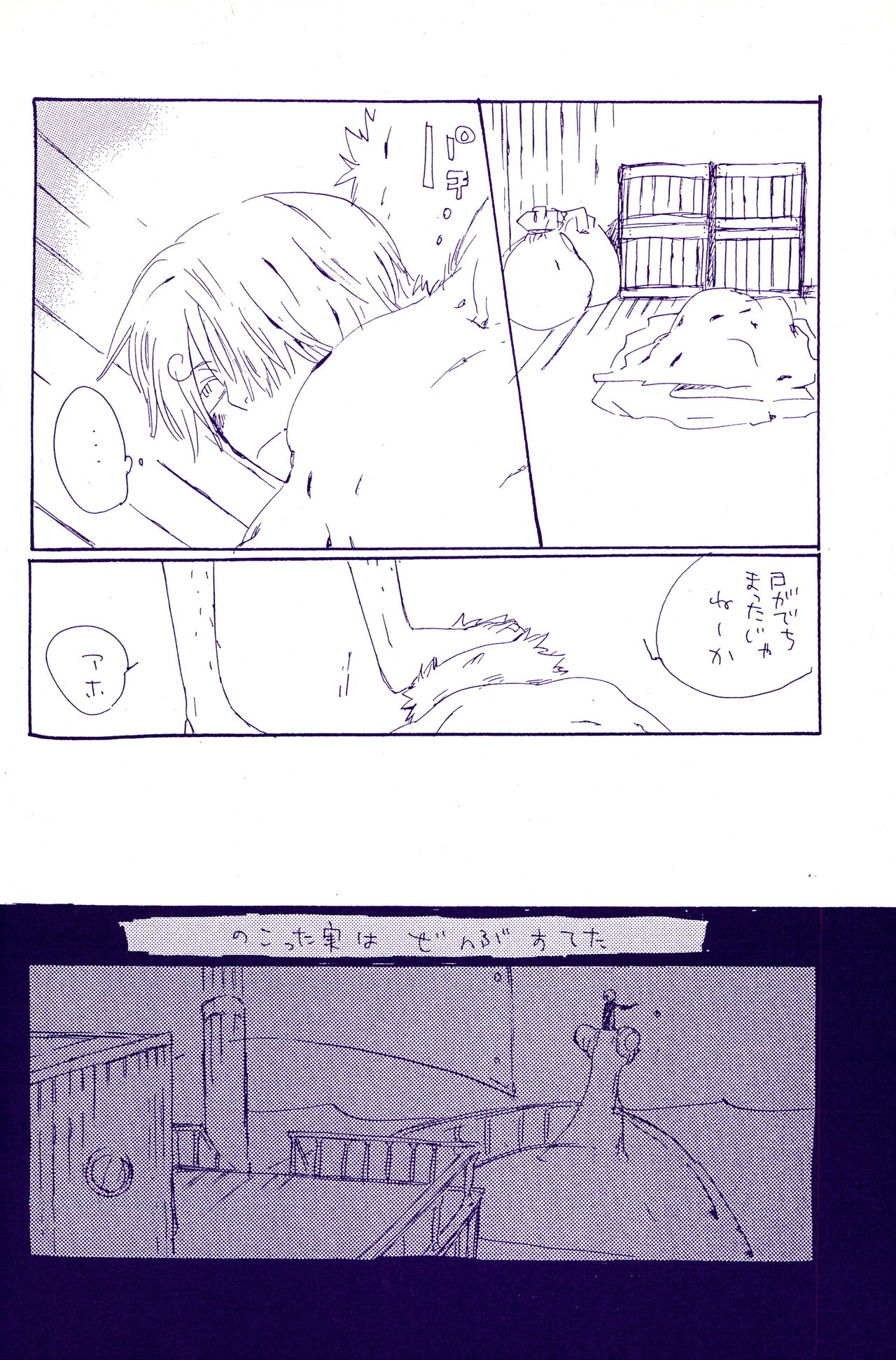 IN THE STATION - Page 57