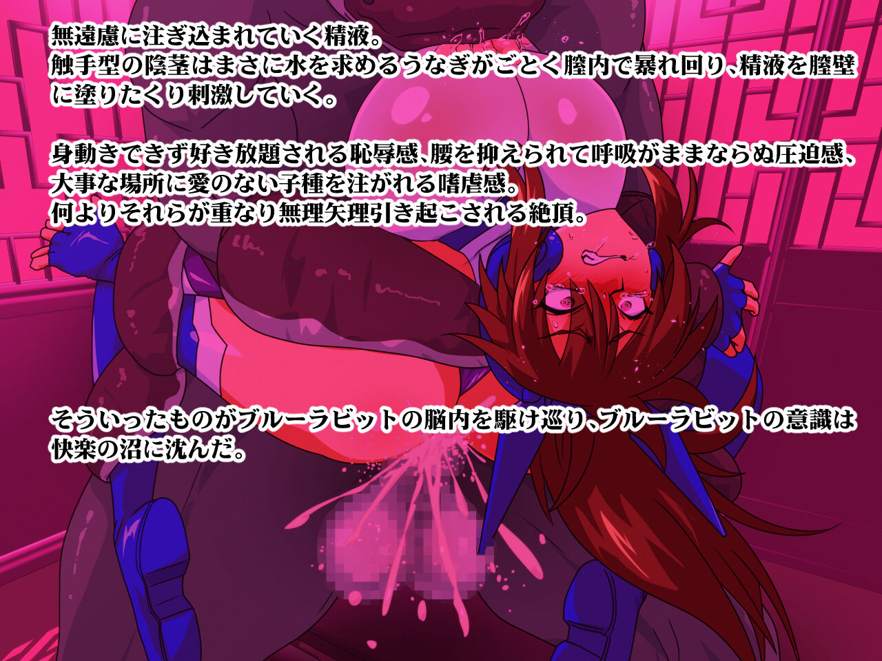 Beast Fighter 13 - Page 19