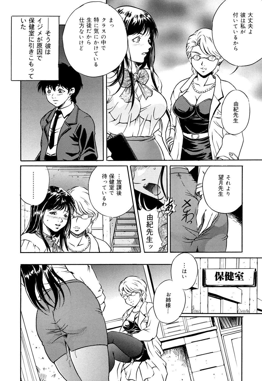 Haha wa Mesuinu - Page 127