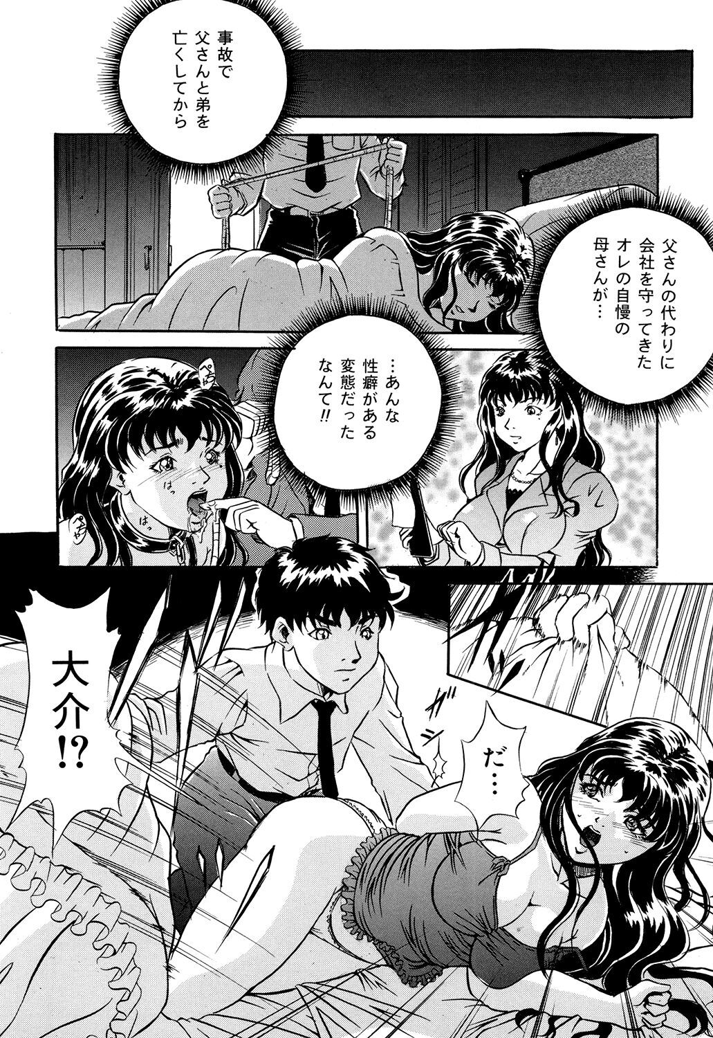 Haha wa Mesuinu - Page 142