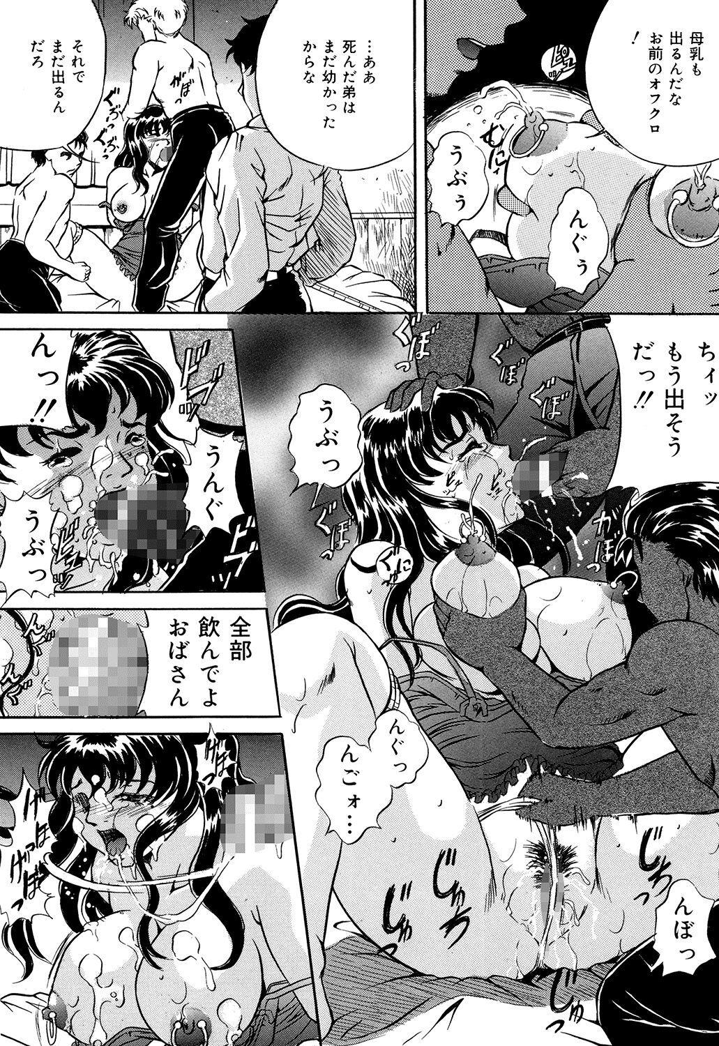 Haha wa Mesuinu - Page 146